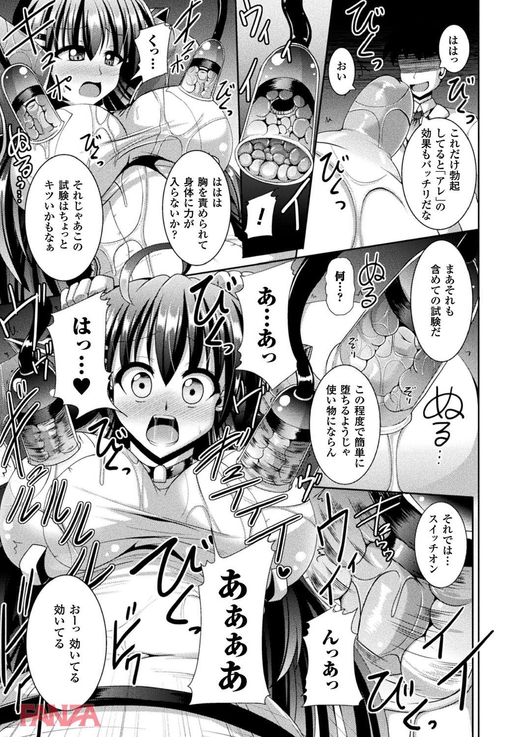 th_b073bktcm01844-0010 アクメの連続にクリも乳首をビンビンになっちゃうまんまんの姿がこちら♪【エロ漫画:快楽陵辱シンドローム:にゅくす】