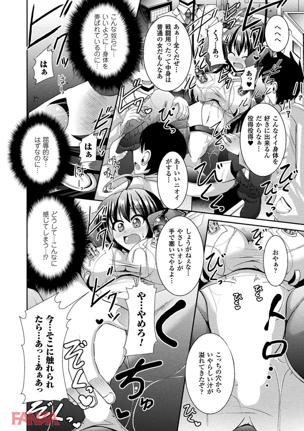 th_b073bktcm01844-0011 アクメの連続にクリも乳首をビンビンになっちゃうまんまんの姿がこちら♪【エロ漫画:快楽陵辱シンドローム:にゅくす】