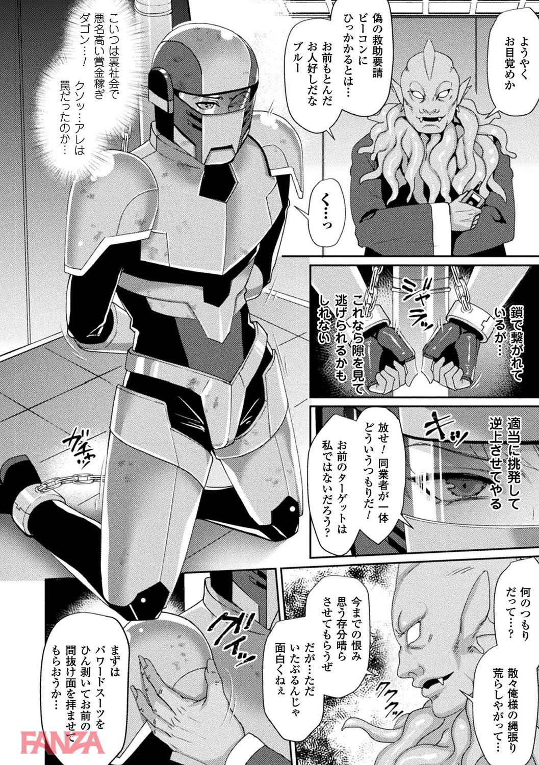 th_b073bktcm01868-0005 拘束されてアクメ漬け！快楽に叩き堕とされたマゾ豚の現在が...。【エロ漫画:囚われ 絶頂され 堕とされて:飛沫おろし】