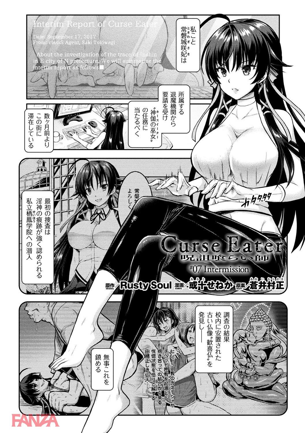 th_b073bktcm01876-0004 快楽に堕ちて逝くまんまんがエロすぎてワイの精子が枯渇寸前なんだがwww【エロ漫画:敗北乙女エクスタシー Vol.3:或十せねか】