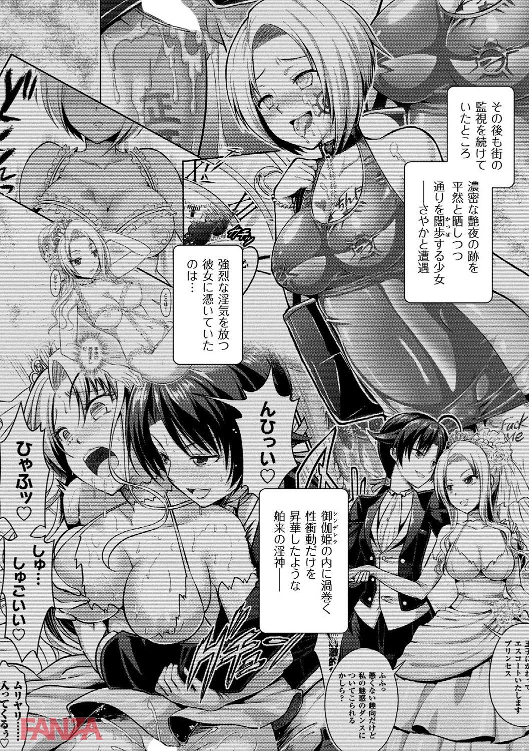 th_b073bktcm01876-0005 快楽に堕ちて逝くまんまんがエロすぎてワイの精子が枯渇寸前なんだがwww【エロ漫画:敗北乙女エクスタシー Vol.3:或十せねか】