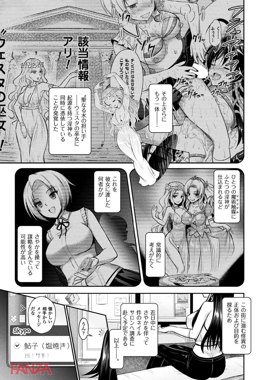 th_b073bktcm01876-0006 快楽に堕ちて逝くまんまんがエロすぎてワイの精子が枯渇寸前なんだがwww【エロ漫画:敗北乙女エクスタシー Vol.3:或十せねか】