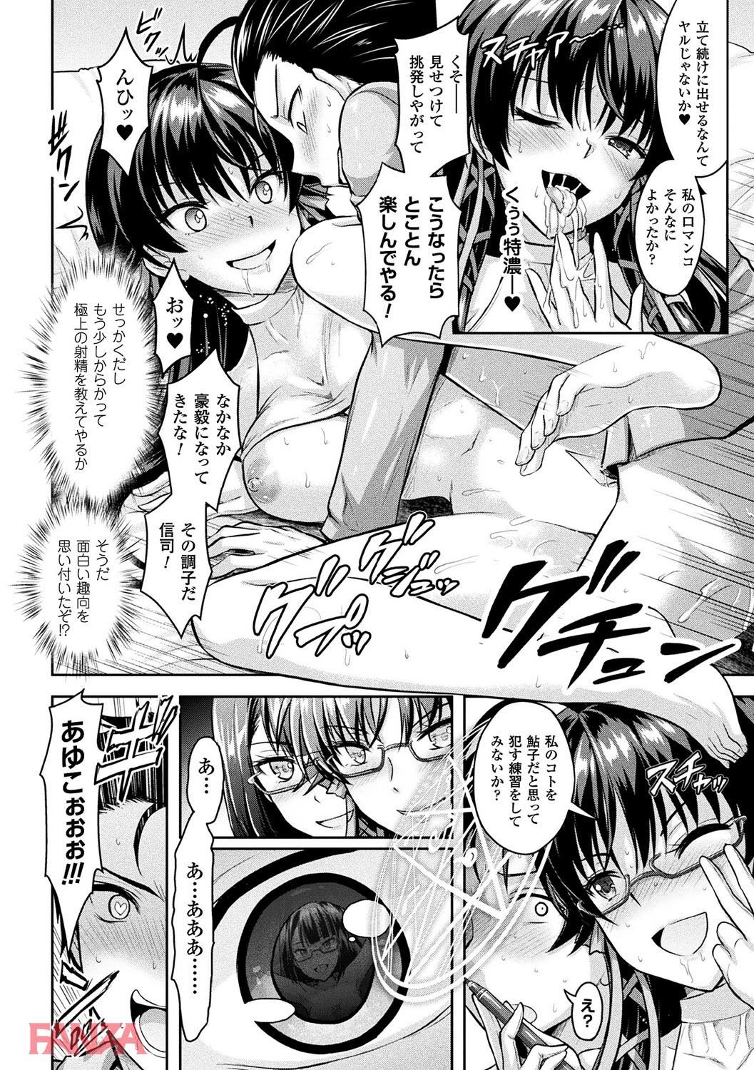 th_b073bktcm01876-0011 快楽に堕ちて逝くまんまんがエロすぎてワイの精子が枯渇寸前なんだがwww【エロ漫画:敗北乙女エクスタシー Vol.3:或十せねか】