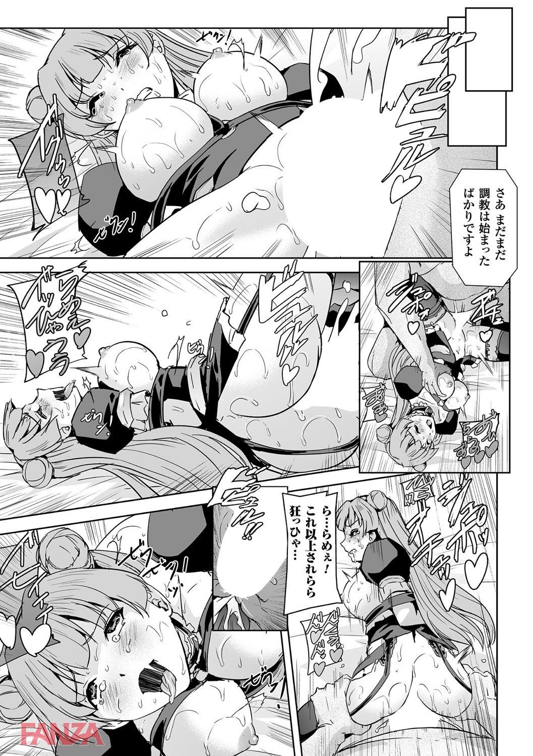 th_b073bktcm01878-0004 処女マンくぱぁして極太ちんぽ待ちしちゃうボクっ娘ちゃんの姿がこちら♡【エロ漫画:敗北乙女エクスタシー Vol.4:助三郎】