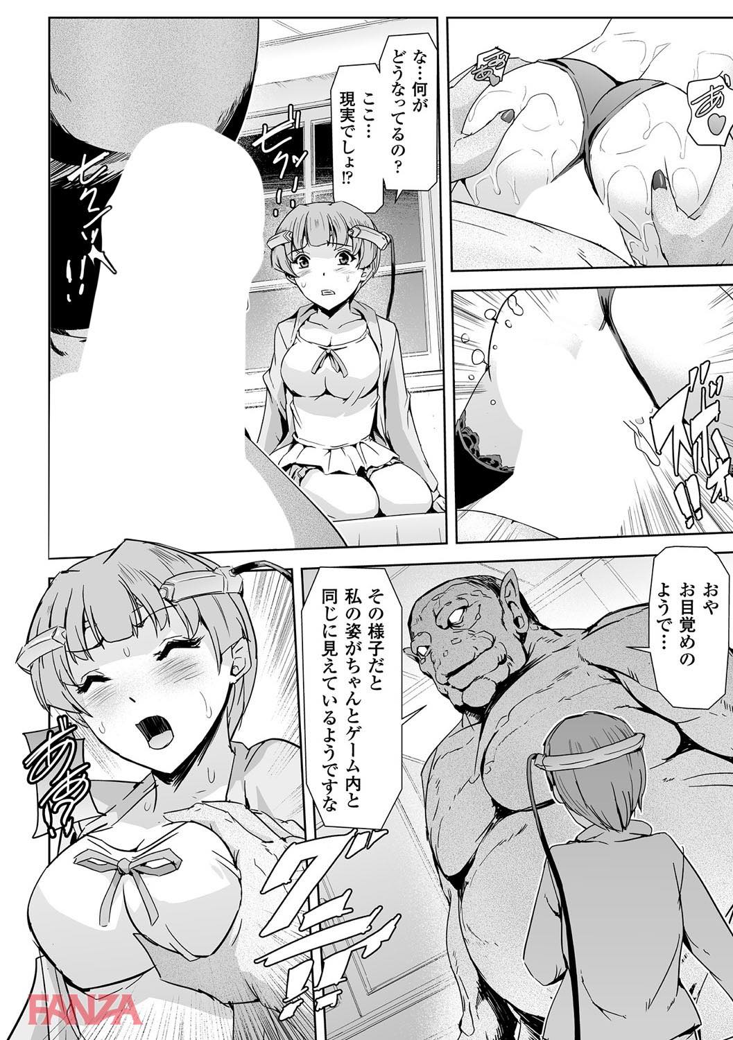 th_b073bktcm01878-0007 処女マンくぱぁして極太ちんぽ待ちしちゃうボクっ娘ちゃんの姿がこちら♡【エロ漫画:敗北乙女エクスタシー Vol.4:助三郎】
