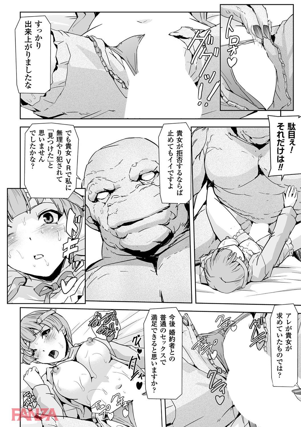 th_b073bktcm01878-0009 処女マンくぱぁして極太ちんぽ待ちしちゃうボクっ娘ちゃんの姿がこちら♡【エロ漫画:敗北乙女エクスタシー Vol.4:助三郎】