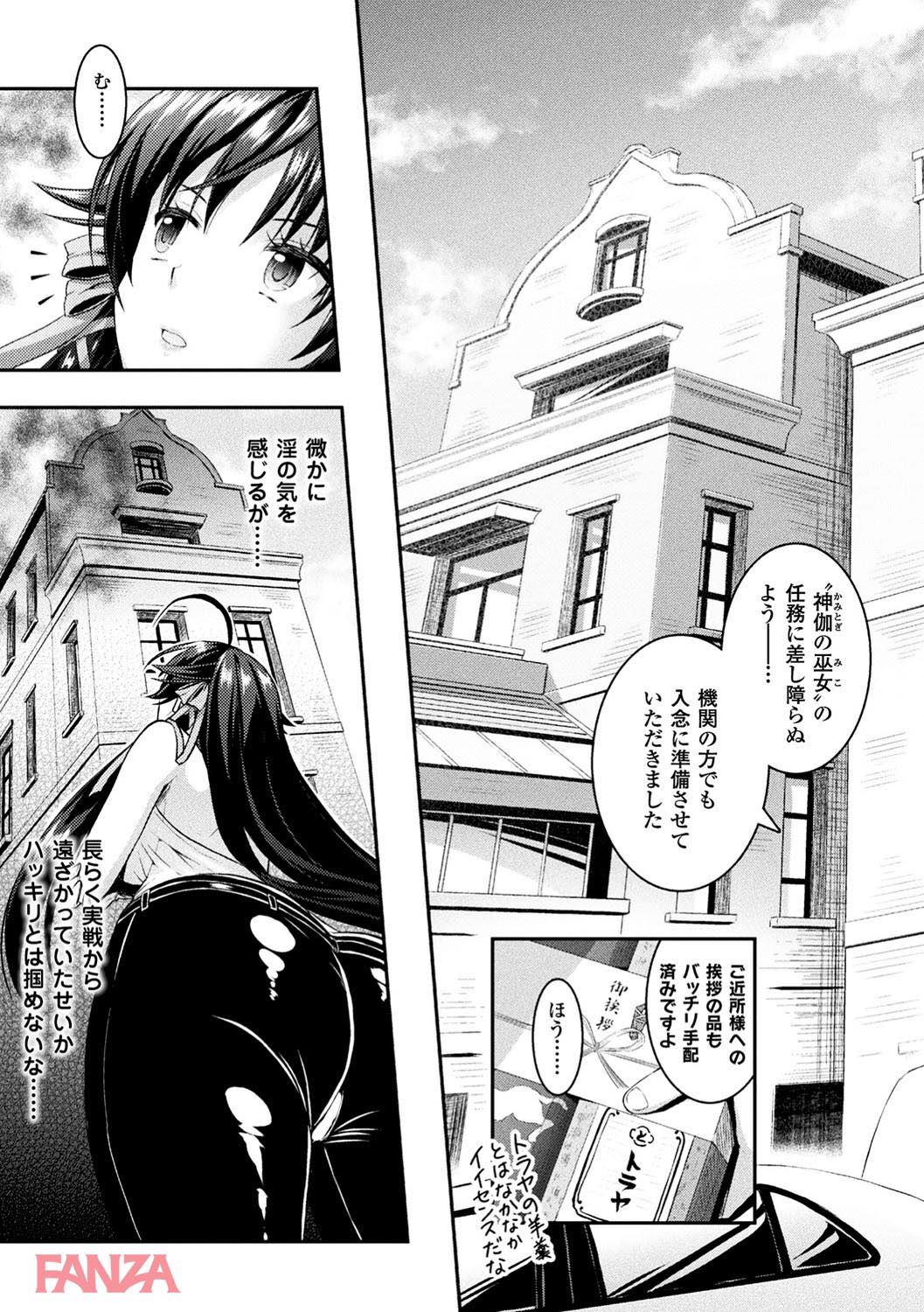 th_b073bktcm01887-0010 レイプされても問題なし♪巨乳すぎるお姉さまとえちえちできるとか裏山www【エロ漫画:Curse Eater 呪詛喰らい師:或十せねか】