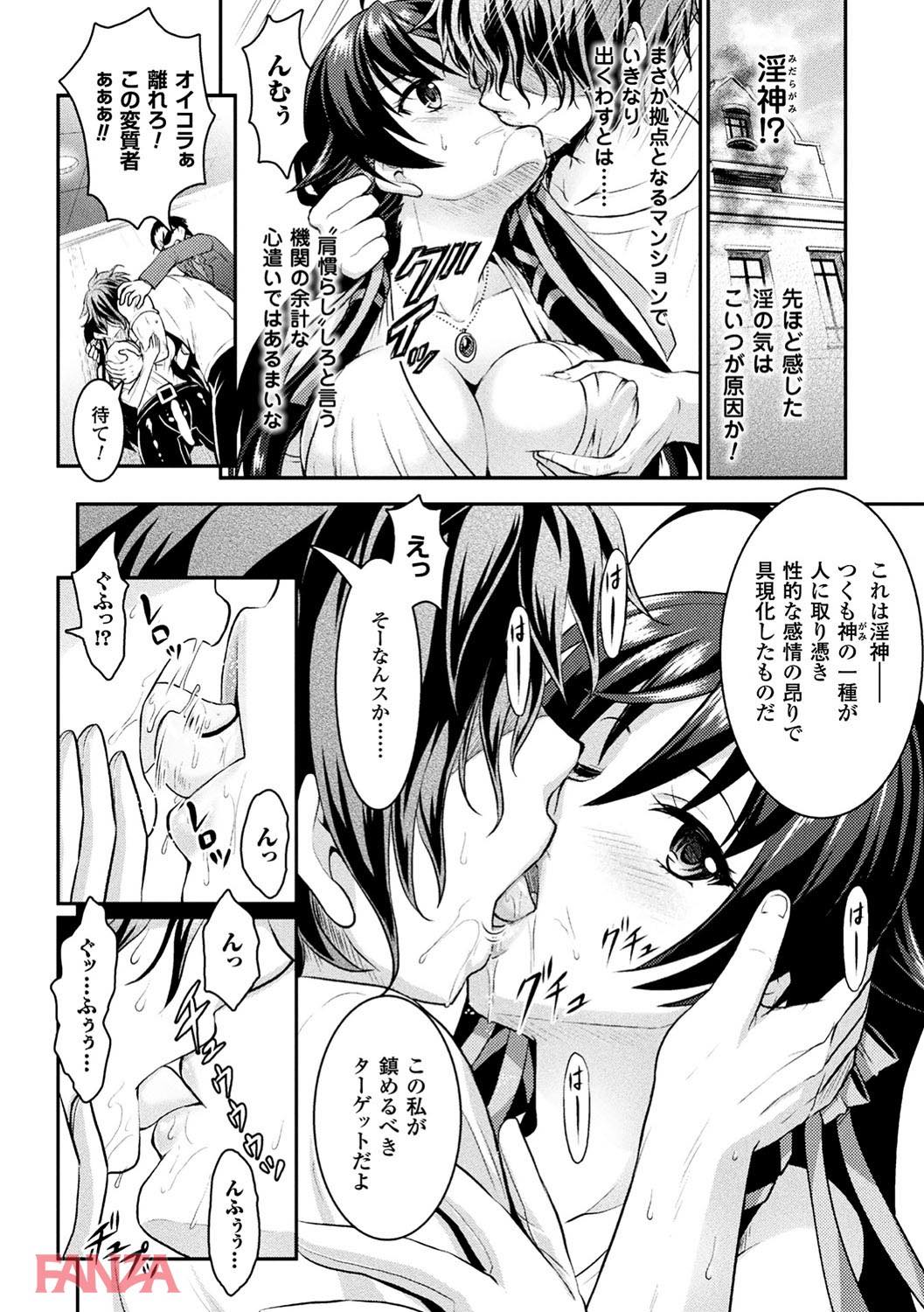 th_b073bktcm01887-0013 レイプされても問題なし♪巨乳すぎるお姉さまとえちえちできるとか裏山www【エロ漫画:Curse Eater 呪詛喰らい師:或十せねか】