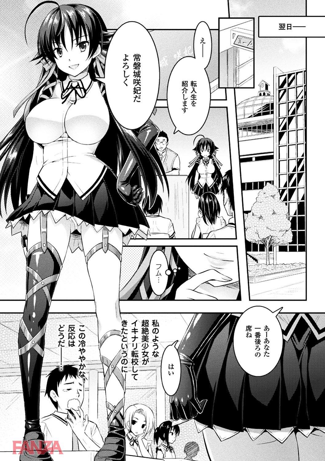 th_b073bktcm01887-0023 レイプされても問題なし♪巨乳すぎるお姉さまとえちえちできるとか裏山www【エロ漫画:Curse Eater 呪詛喰らい師:或十せねか】