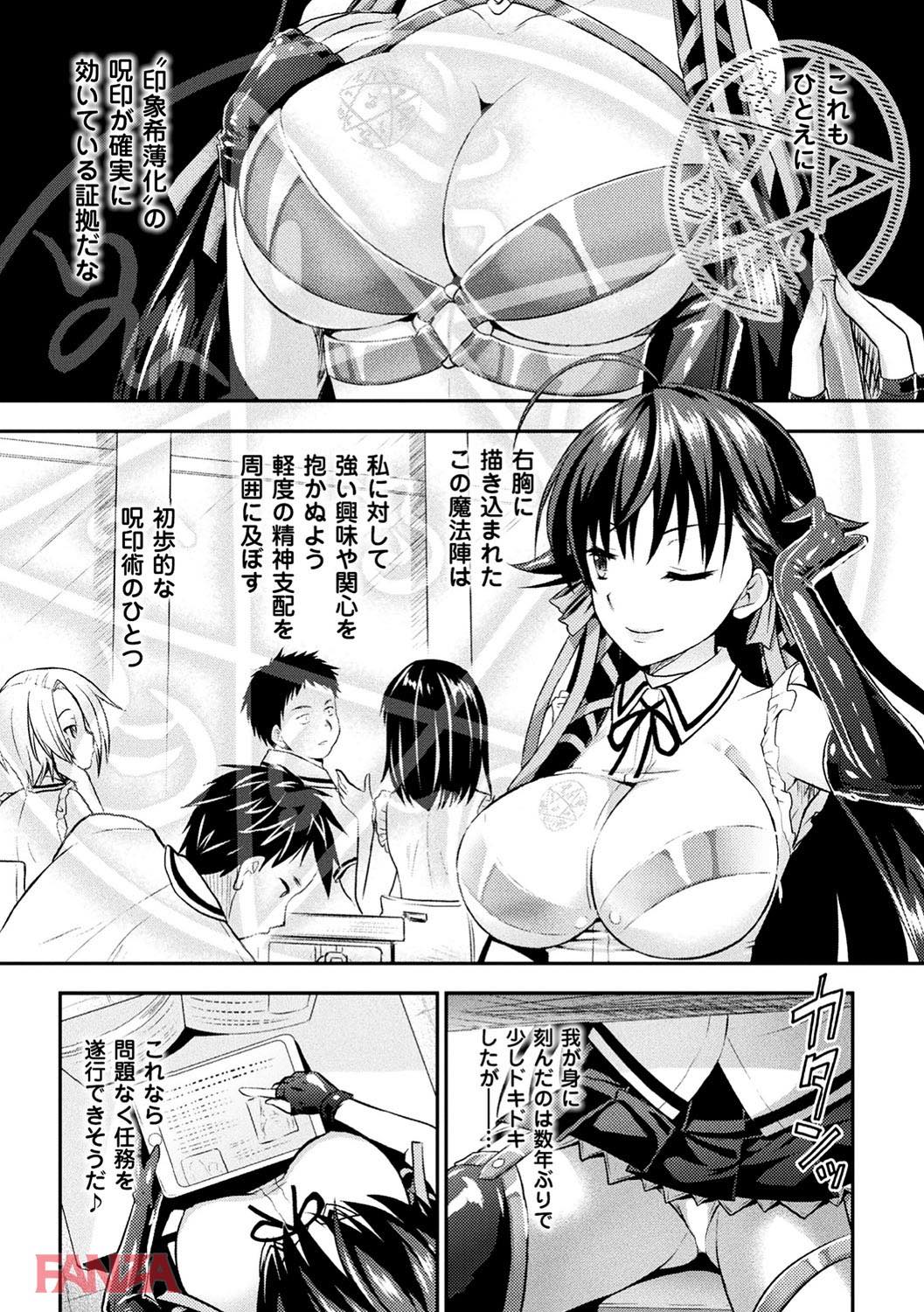 th_b073bktcm01887-0024 レイプされても問題なし♪巨乳すぎるお姉さまとえちえちできるとか裏山www【エロ漫画:Curse Eater 呪詛喰らい師:或十せねか】