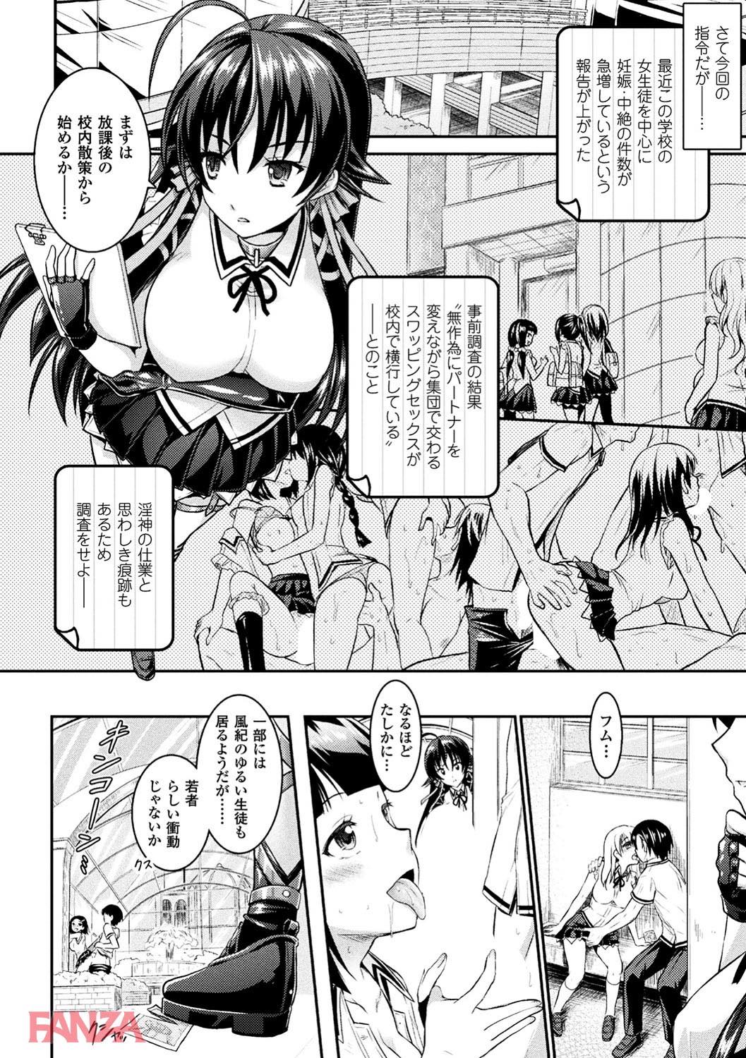th_b073bktcm01887-0025 レイプされても問題なし♪巨乳すぎるお姉さまとえちえちできるとか裏山www【エロ漫画:Curse Eater 呪詛喰らい師:或十せねか】