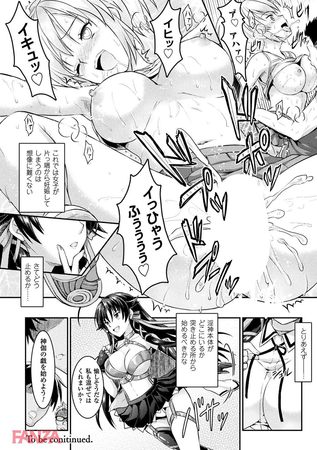 th_b073bktcm01887-0031 レイプされても問題なし♪巨乳すぎるお姉さまとえちえちできるとか裏山www【エロ漫画:Curse Eater 呪詛喰らい師:或十せねか】