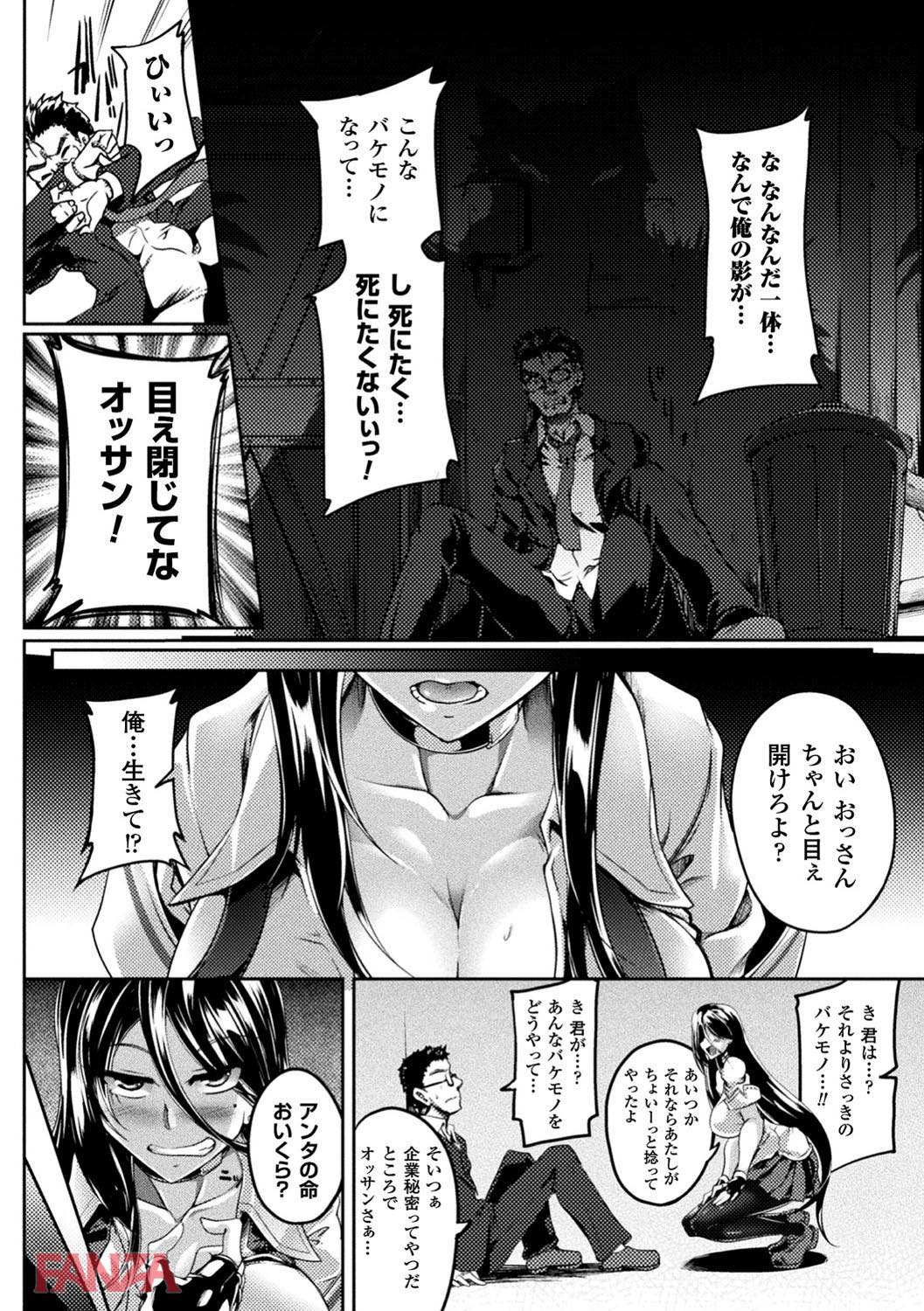 th_b073bktcm01891-0005 アクメの連続に雌堕ちしてしまったまんまんの姿がこちらwww【エロ漫画:敗北乙女エクスタシー Vol.7:寒天】