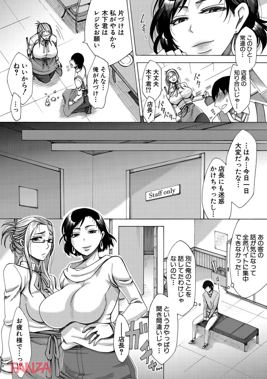 th_b079akroe00152-0010 マザコンの青年が人妻達のチンポバイブとして目をつけられてしまったようで...www【エロ漫画:牝妻たちのスケベ時間:月白沙耶】