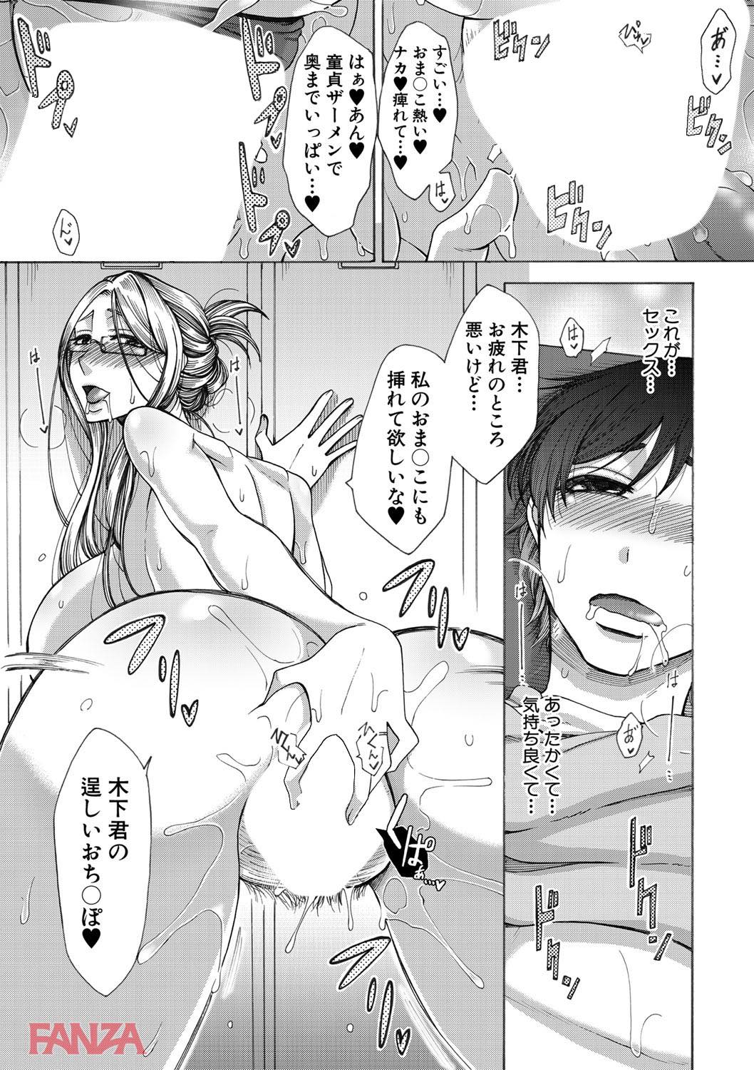 th_b079akroe00152-0025 マザコンの青年が人妻達のチンポバイブとして目をつけられてしまったようで...www【エロ漫画:牝妻たちのスケベ時間:月白沙耶】