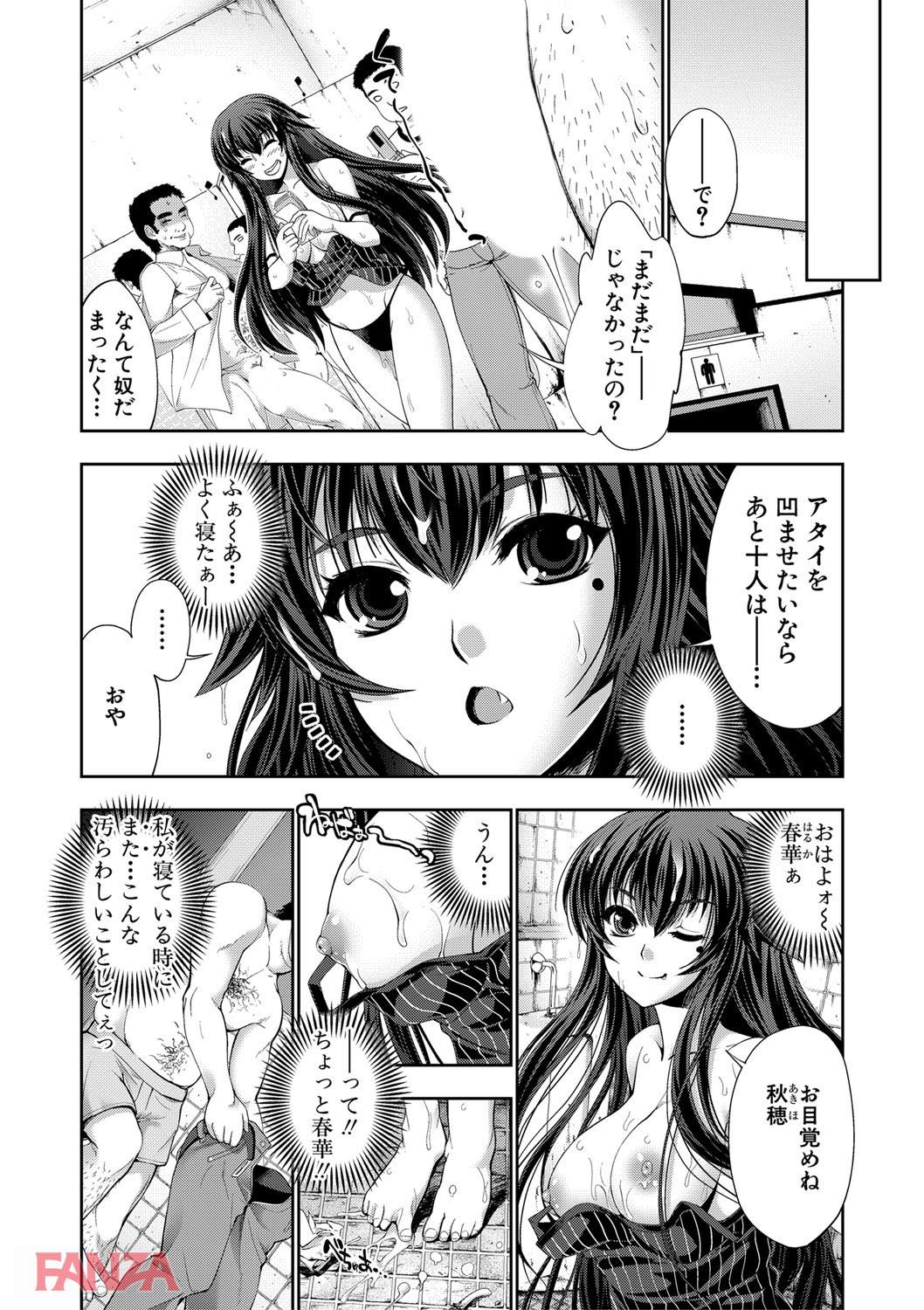 th_b079akroe00154-0013 チンポ大好き肉便器ちゃんが男達に輪姦され逝き乱れる♪【エロ漫画:リバーシブル・マインド〜清純の中のもう一人の淫乱〜 わたしのなかのもうひとりのあたし:GEN】