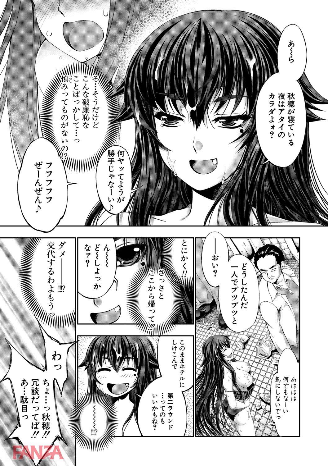 th_b079akroe00154-0014 チンポ大好き肉便器ちゃんが男達に輪姦され逝き乱れる♪【エロ漫画:リバーシブル・マインド〜清純の中のもう一人の淫乱〜 わたしのなかのもうひとりのあたし:GEN】