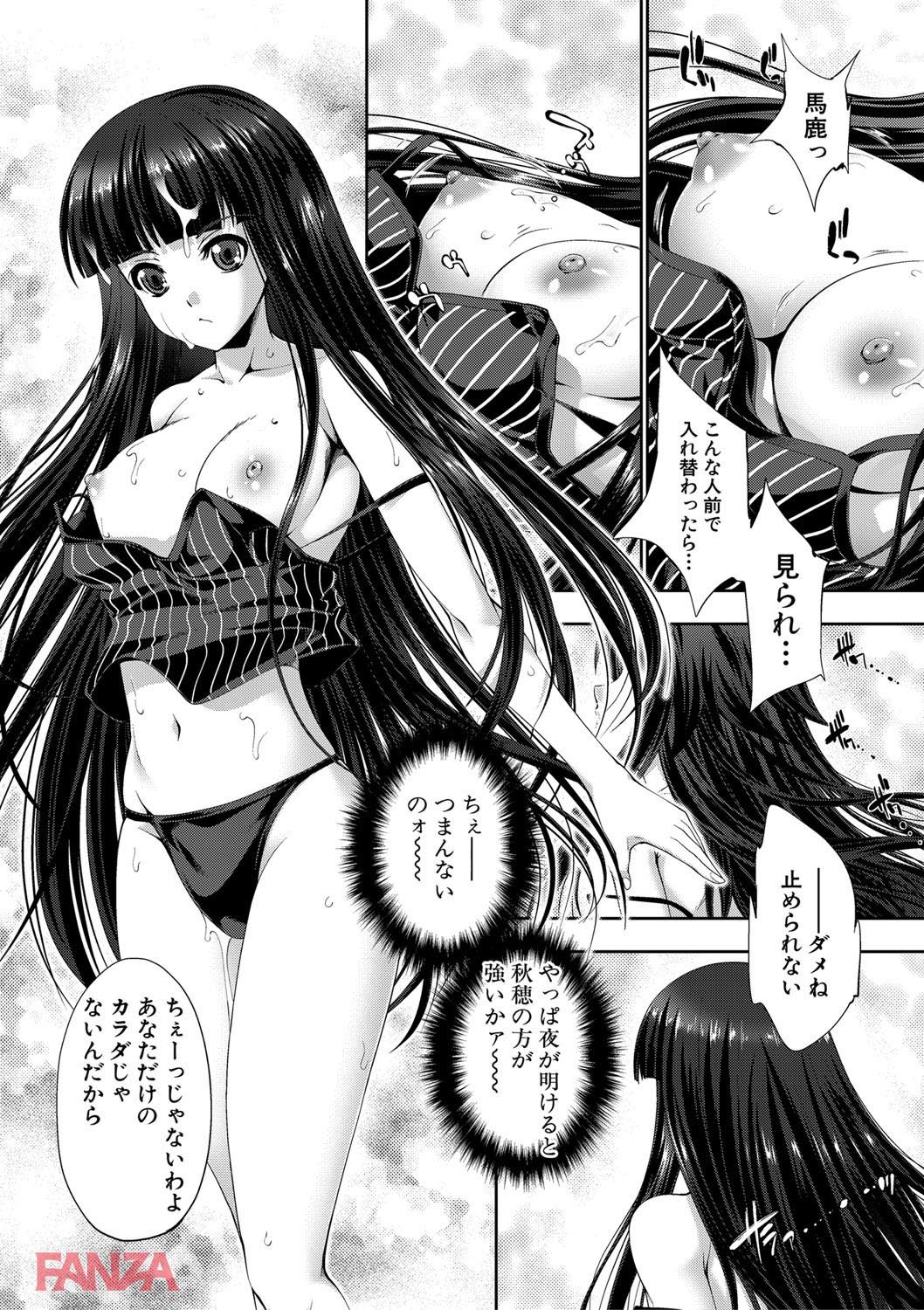 th_b079akroe00154-0015 チンポ大好き肉便器ちゃんが男達に輪姦され逝き乱れる♪【エロ漫画:リバーシブル・マインド〜清純の中のもう一人の淫乱〜 わたしのなかのもうひとりのあたし:GEN】