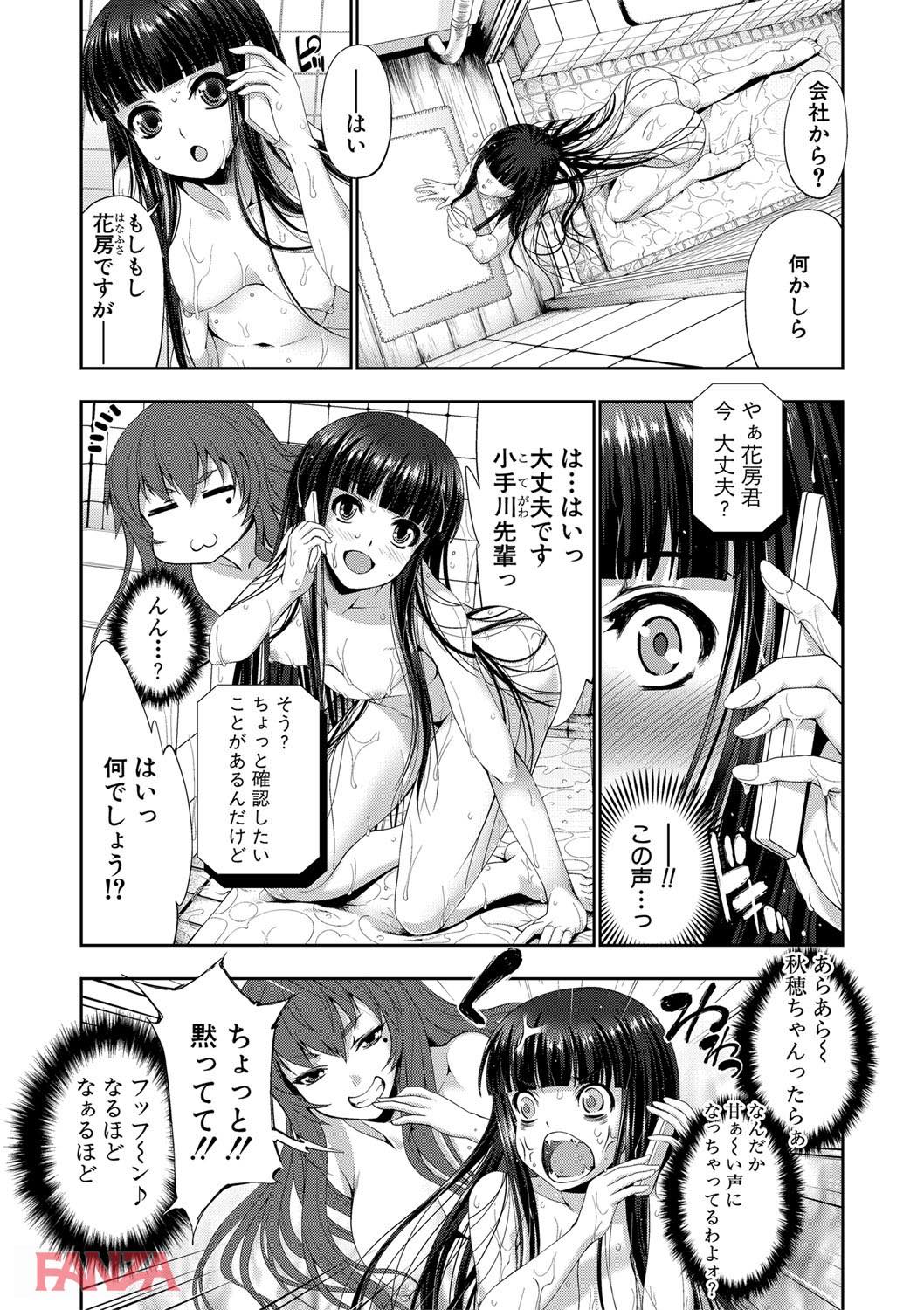 th_b079akroe00154-0018 チンポ大好き肉便器ちゃんが男達に輪姦され逝き乱れる♪【エロ漫画:リバーシブル・マインド〜清純の中のもう一人の淫乱〜 わたしのなかのもうひとりのあたし:GEN】