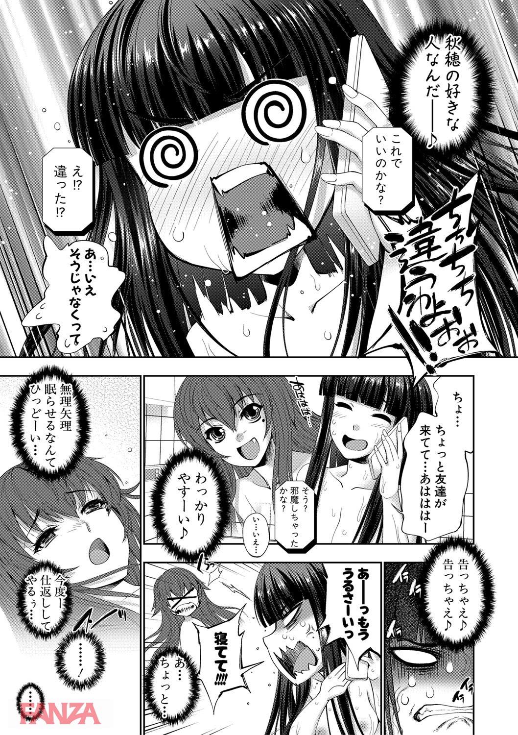 th_b079akroe00154-0019 チンポ大好き肉便器ちゃんが男達に輪姦され逝き乱れる♪【エロ漫画:リバーシブル・マインド〜清純の中のもう一人の淫乱〜 わたしのなかのもうひとりのあたし:GEN】