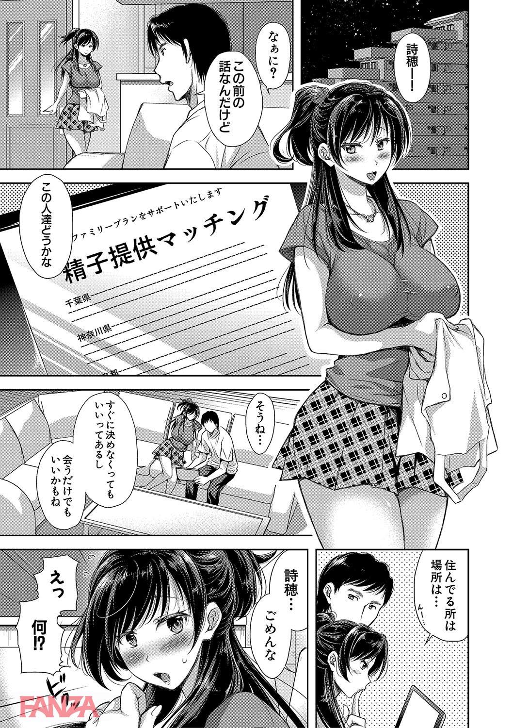 th_b079akroe00155-0008 訳あり夫婦がパートナー交換で子作りセックス♪どうやらお互いの身体の相性が良いようで...www【エロ漫画:妻とられ:シロノマヒロ】