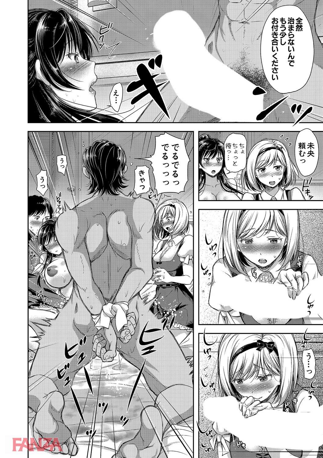 th_b079akroe00155-0017 訳あり夫婦がパートナー交換で子作りセックス♪どうやらお互いの身体の相性が良いようで...www【エロ漫画:妻とられ:シロノマヒロ】
