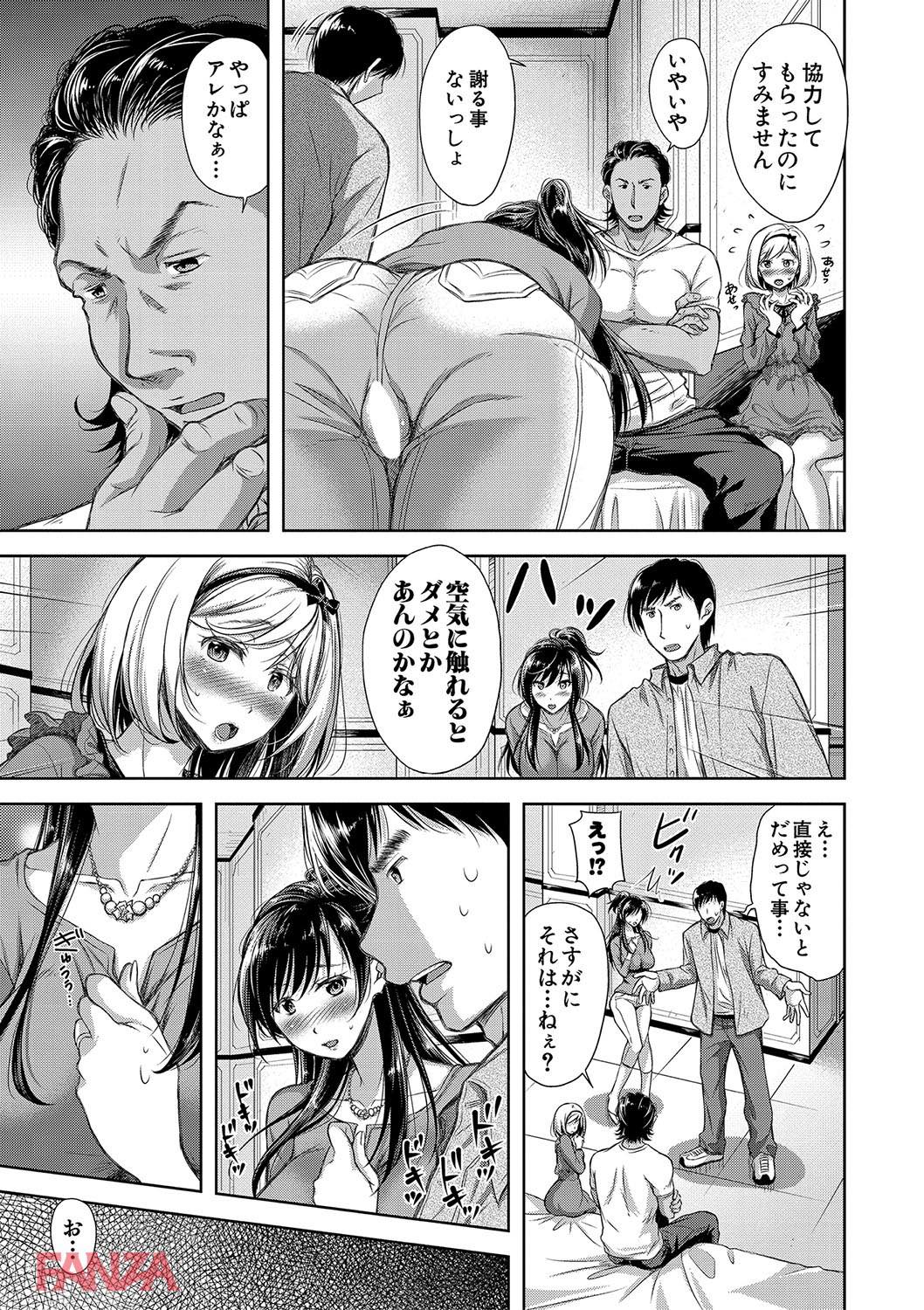 th_b079akroe00155-0020 訳あり夫婦がパートナー交換で子作りセックス♪どうやらお互いの身体の相性が良いようで...www【エロ漫画:妻とられ:シロノマヒロ】