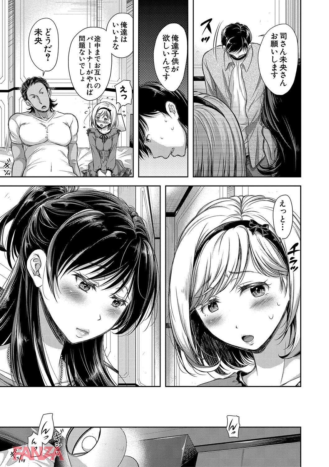 th_b079akroe00155-0022 訳あり夫婦がパートナー交換で子作りセックス♪どうやらお互いの身体の相性が良いようで...www【エロ漫画:妻とられ:シロノマヒロ】