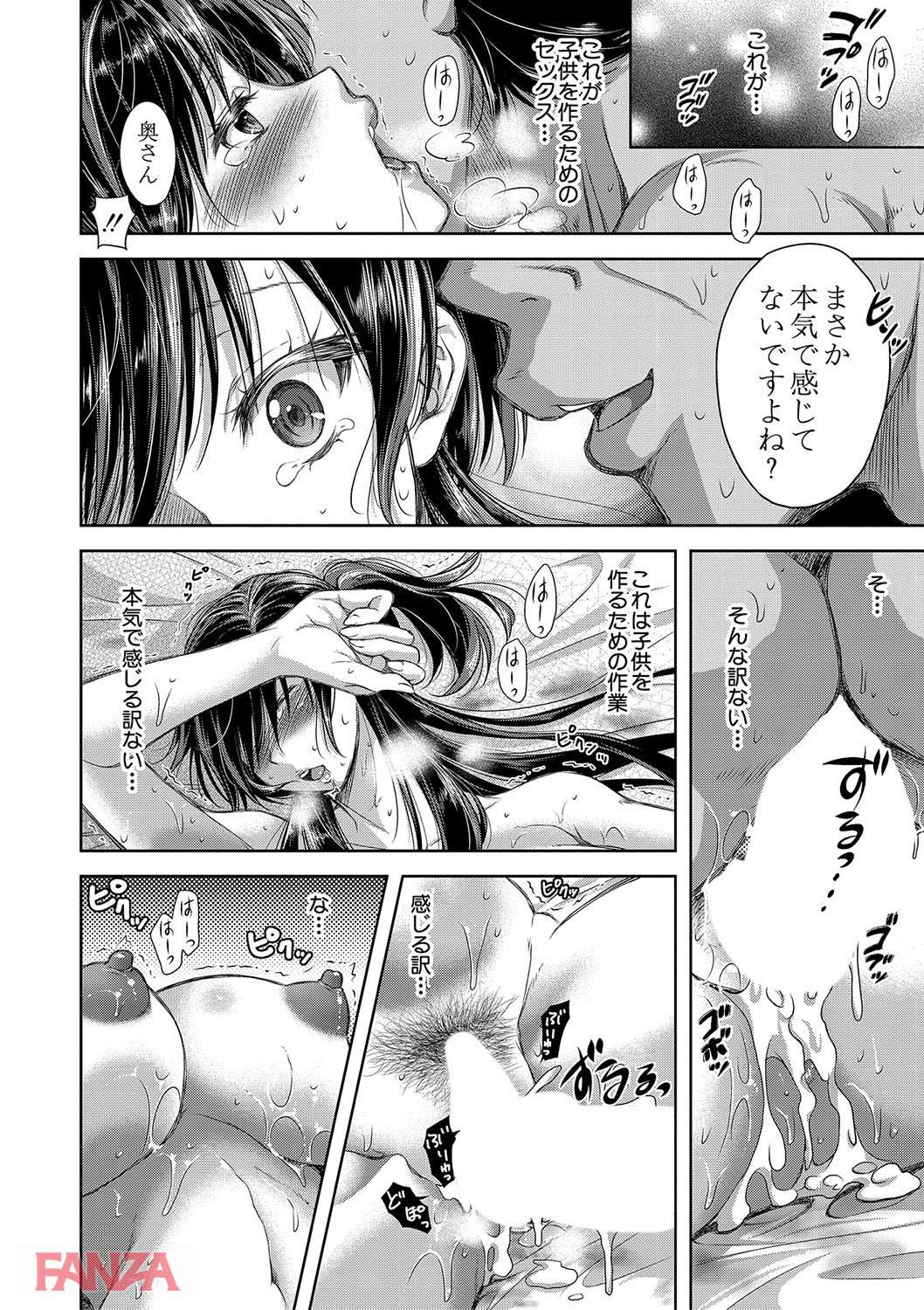 th_b079akroe00155-0027 訳あり夫婦がパートナー交換で子作りセックス♪どうやらお互いの身体の相性が良いようで...www【エロ漫画:妻とられ:シロノマヒロ】