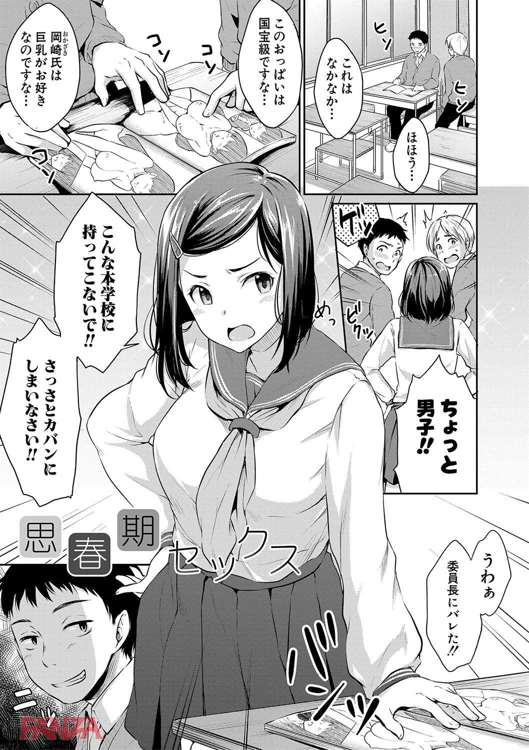 th_b079akroe00156-0006 エロ本をおかずにオナニーに勤しむJKの元にクラスメイトが現れて...www【エロ漫画:思春期セックス:メガねぃ】