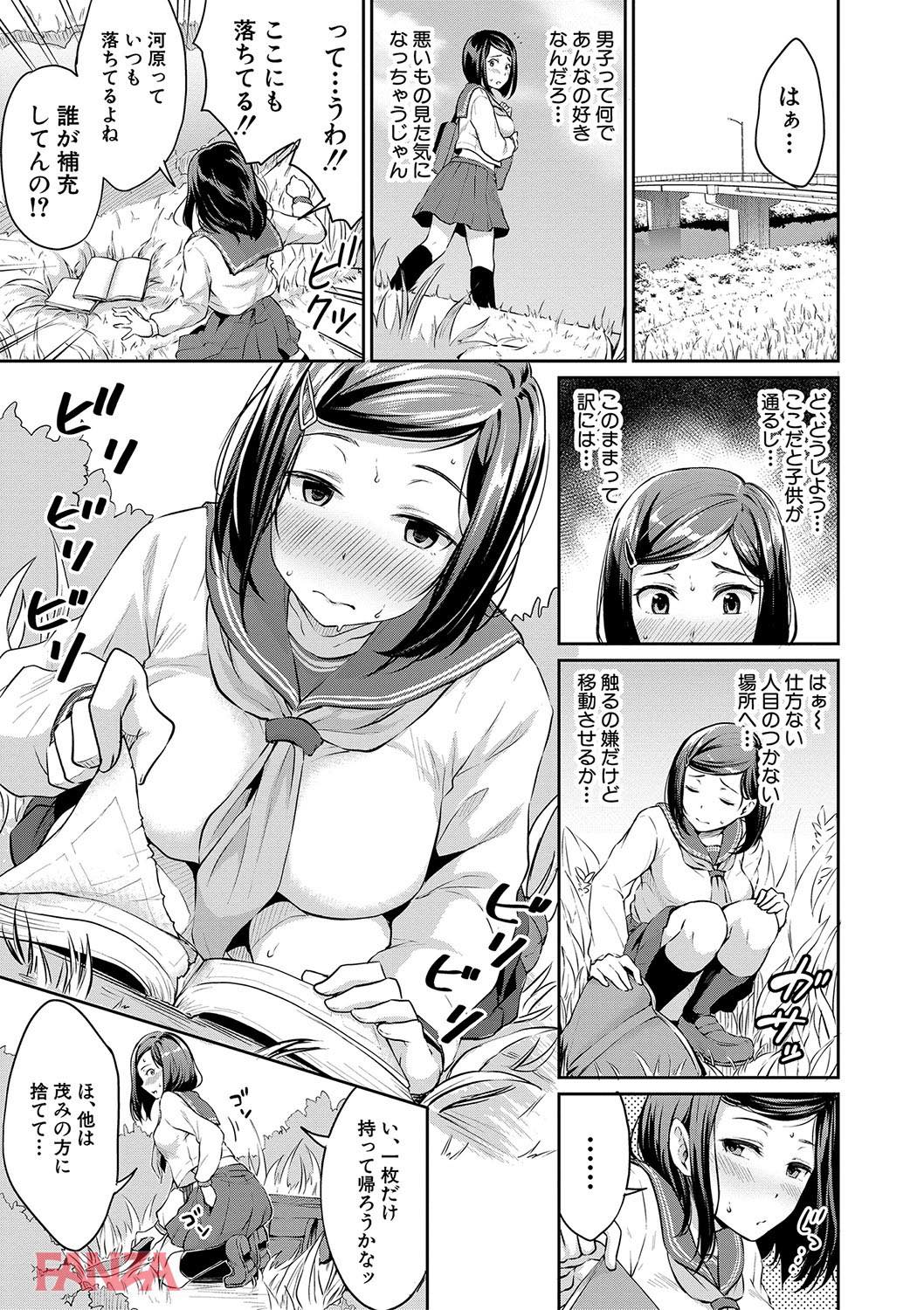 th_b079akroe00156-0008 エロ本をおかずにオナニーに勤しむJKの元にクラスメイトが現れて...www【エロ漫画:思春期セックス:メガねぃ】
