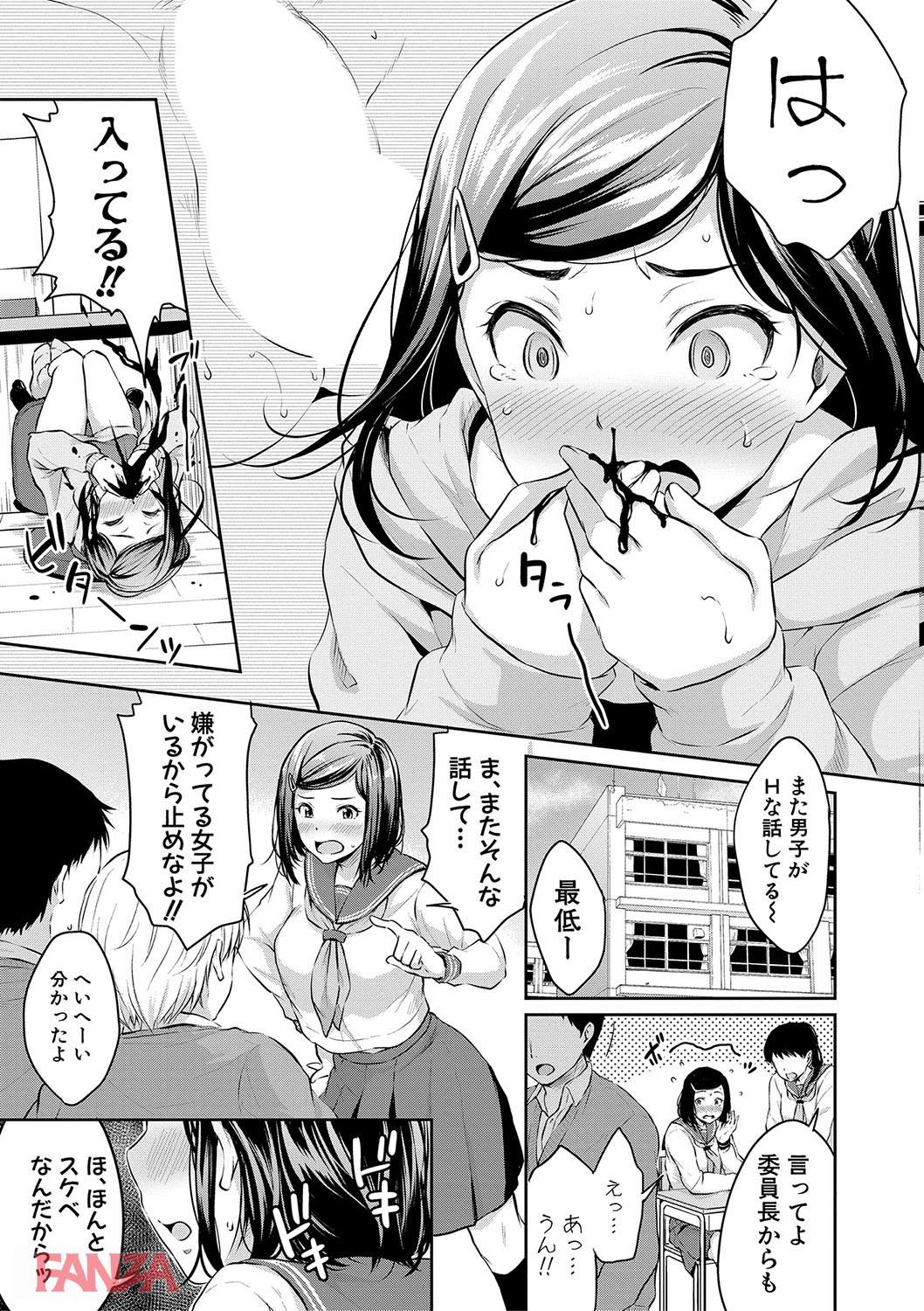 th_b079akroe00156-0010 エロ本をおかずにオナニーに勤しむJKの元にクラスメイトが現れて...www【エロ漫画:思春期セックス:メガねぃ】