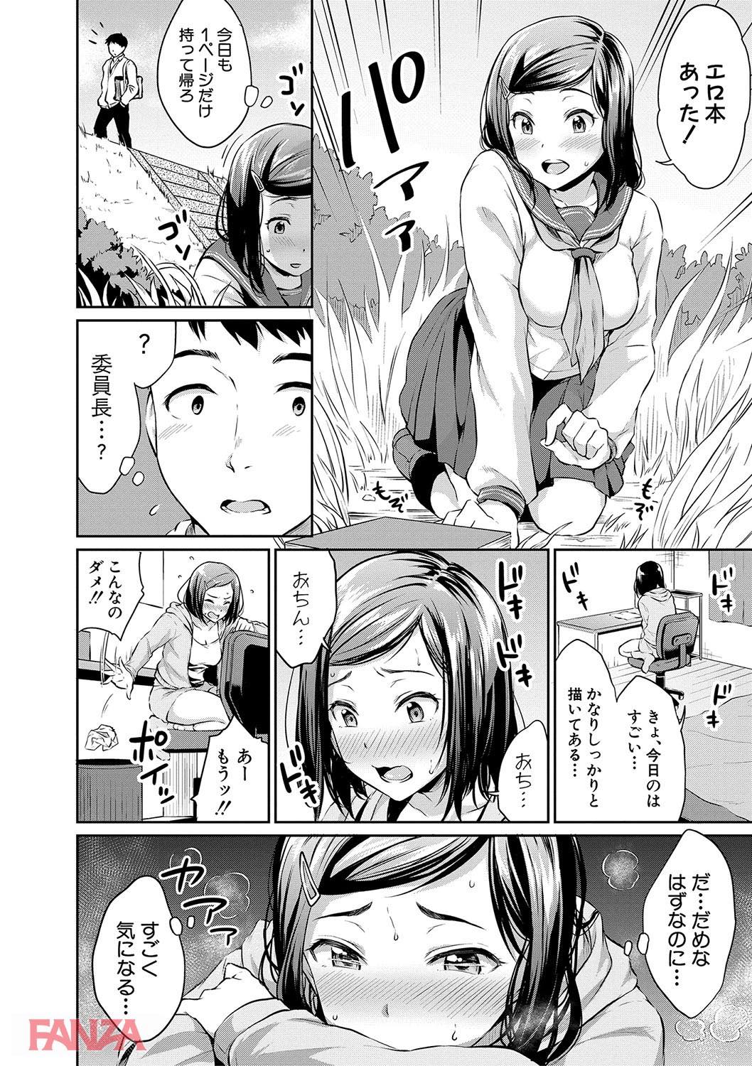 th_b079akroe00156-0011 エロ本をおかずにオナニーに勤しむJKの元にクラスメイトが現れて...www【エロ漫画:思春期セックス:メガねぃ】