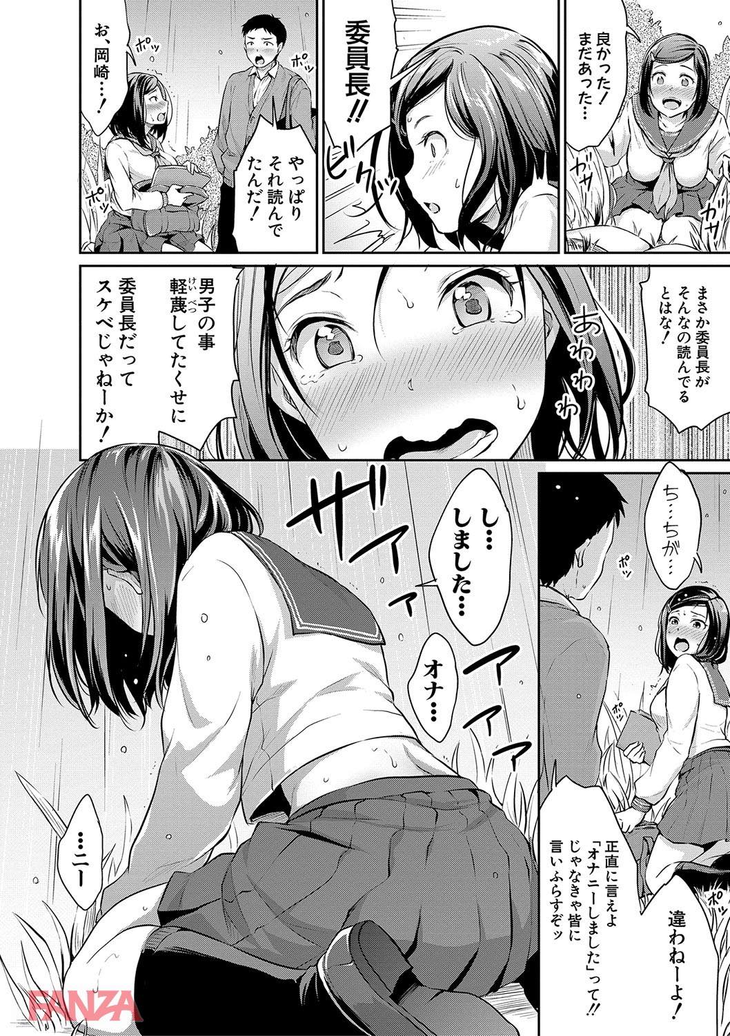 th_b079akroe00156-0015 エロ本をおかずにオナニーに勤しむJKの元にクラスメイトが現れて...www【エロ漫画:思春期セックス:メガねぃ】