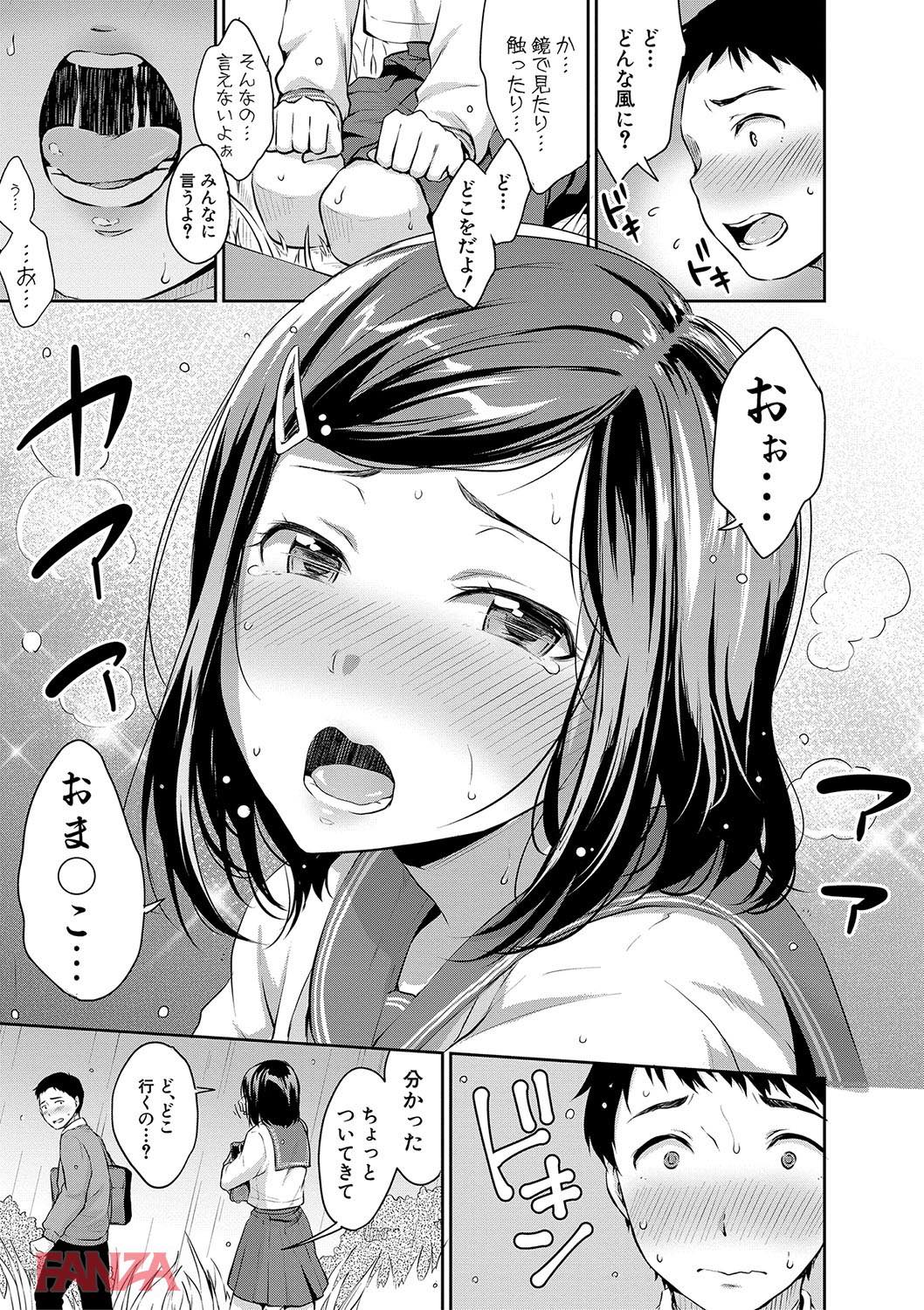 th_b079akroe00156-0016 エロ本をおかずにオナニーに勤しむJKの元にクラスメイトが現れて...www【エロ漫画:思春期セックス:メガねぃ】
