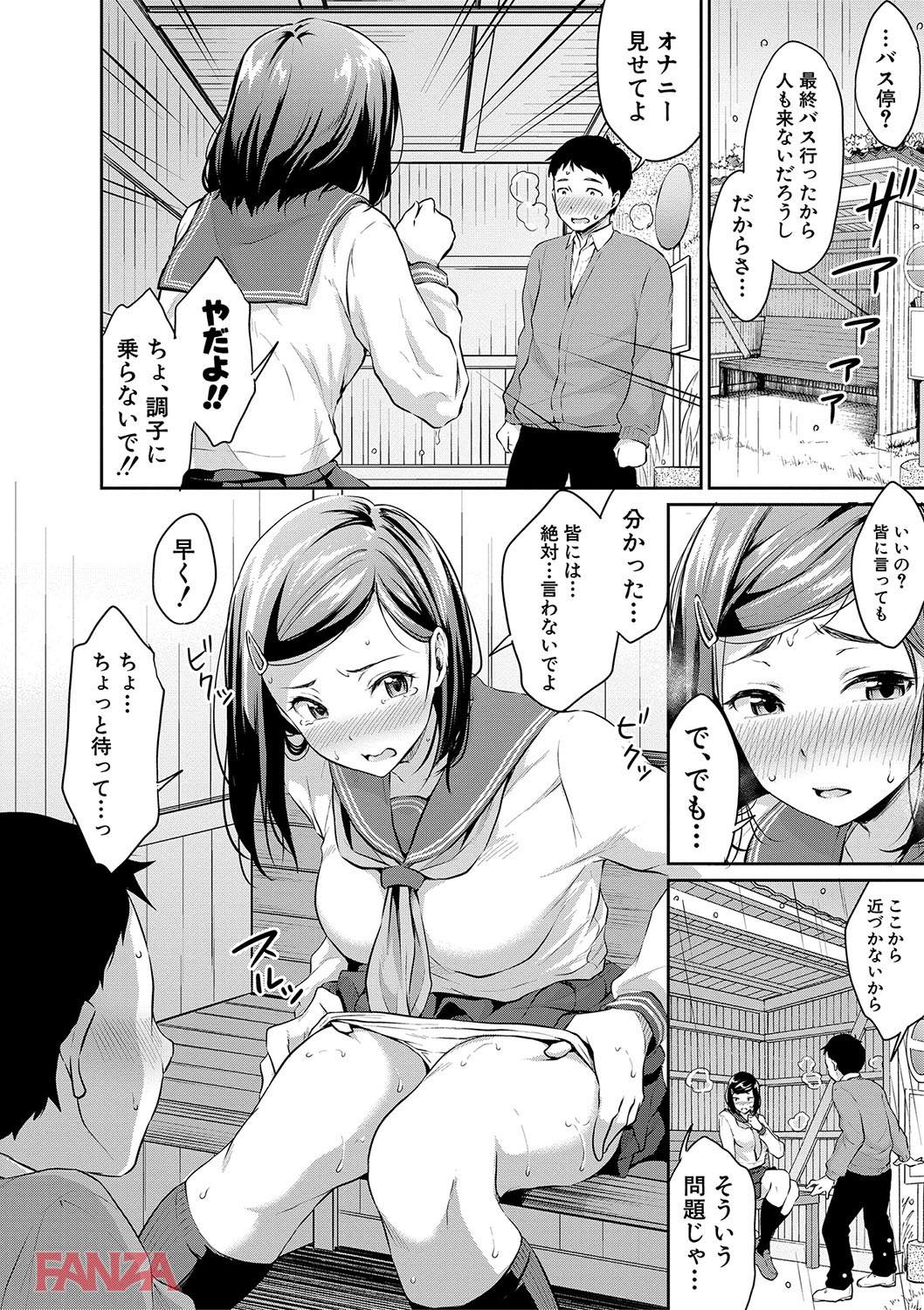 th_b079akroe00156-0017 エロ本をおかずにオナニーに勤しむJKの元にクラスメイトが現れて...www【エロ漫画:思春期セックス:メガねぃ】
