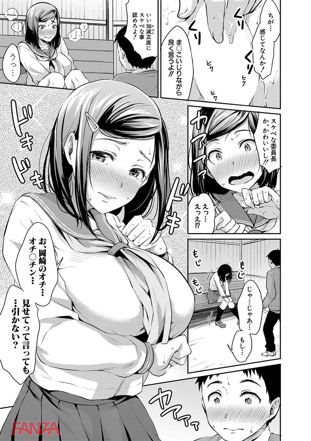 th_b079akroe00156-0020 エロ本をおかずにオナニーに勤しむJKの元にクラスメイトが現れて...www【エロ漫画:思春期セックス:メガねぃ】