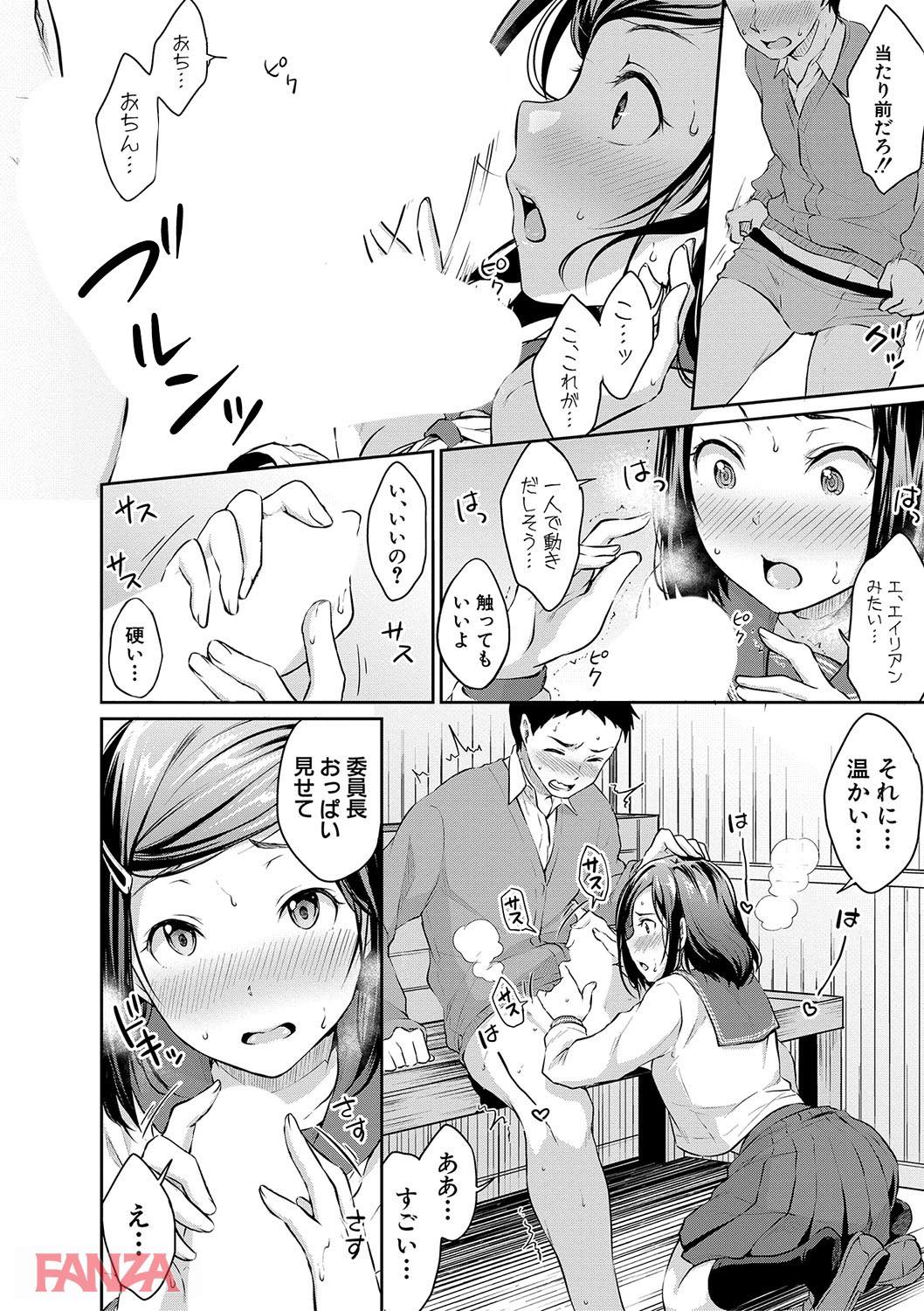 th_b079akroe00156-0021 エロ本をおかずにオナニーに勤しむJKの元にクラスメイトが現れて...www【エロ漫画:思春期セックス:メガねぃ】