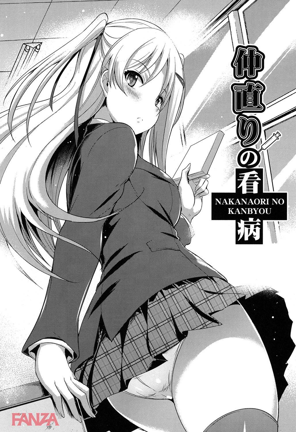 th_b120ahit00776-0009 幼馴染のJKが風邪でダウンしてたのでお見舞いに行ったらおまんこできたんゴ♪ちょろすぎわろた♪【エロ漫画:純情ストライク:猫伊光】
