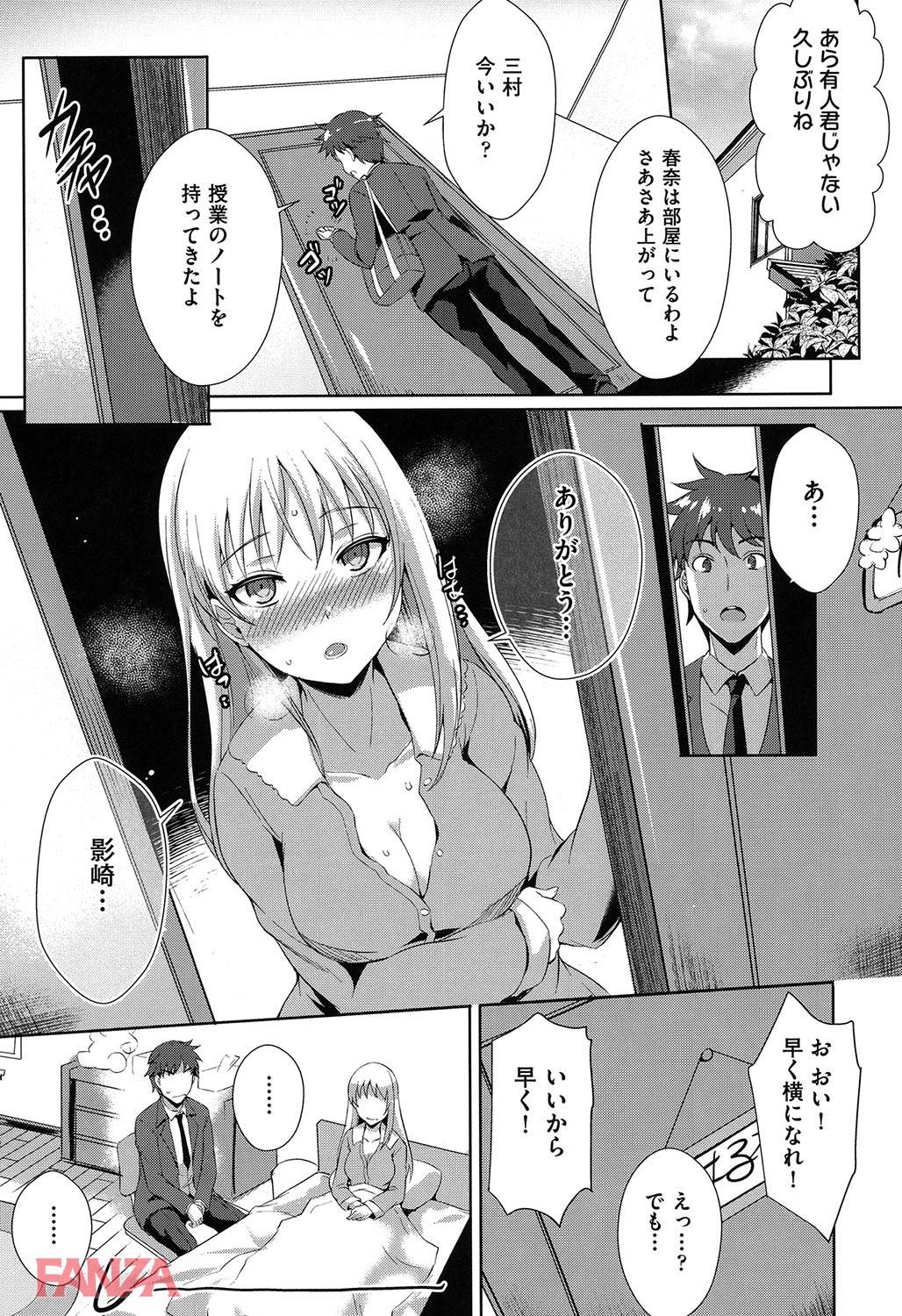 th_b120ahit00776-0014 幼馴染のJKが風邪でダウンしてたのでお見舞いに行ったらおまんこできたんゴ♪ちょろすぎわろた♪【エロ漫画:純情ストライク:猫伊光】