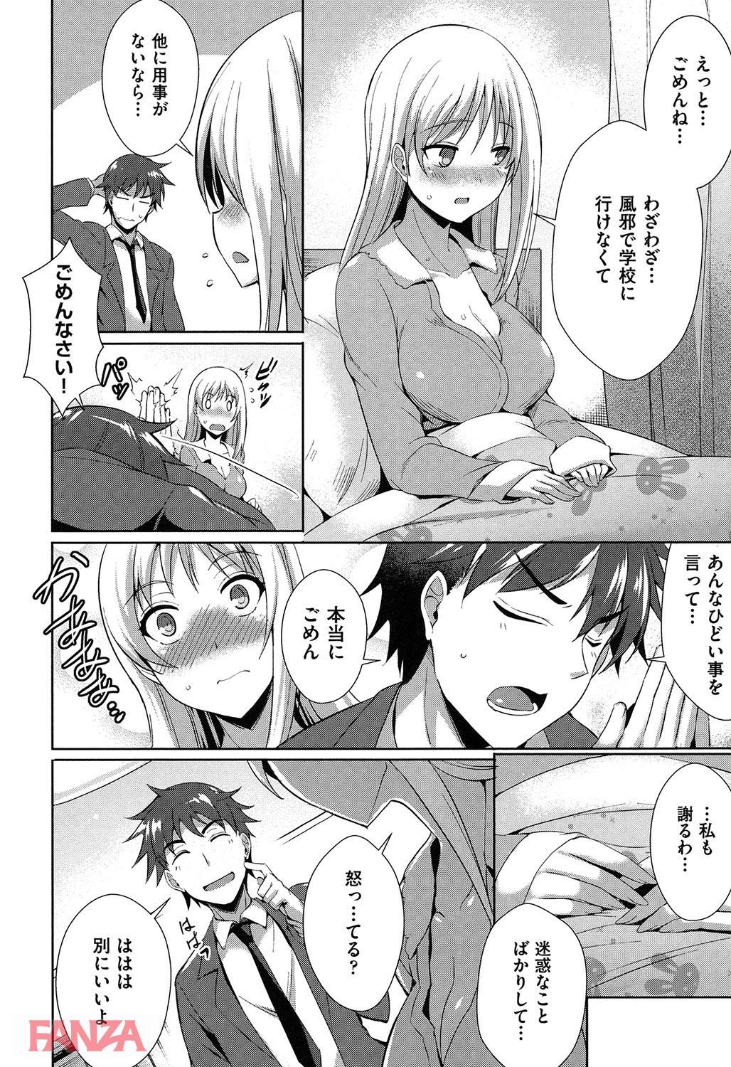 th_b120ahit00776-0015 幼馴染のJKが風邪でダウンしてたのでお見舞いに行ったらおまんこできたんゴ♪ちょろすぎわろた♪【エロ漫画:純情ストライク:猫伊光】
