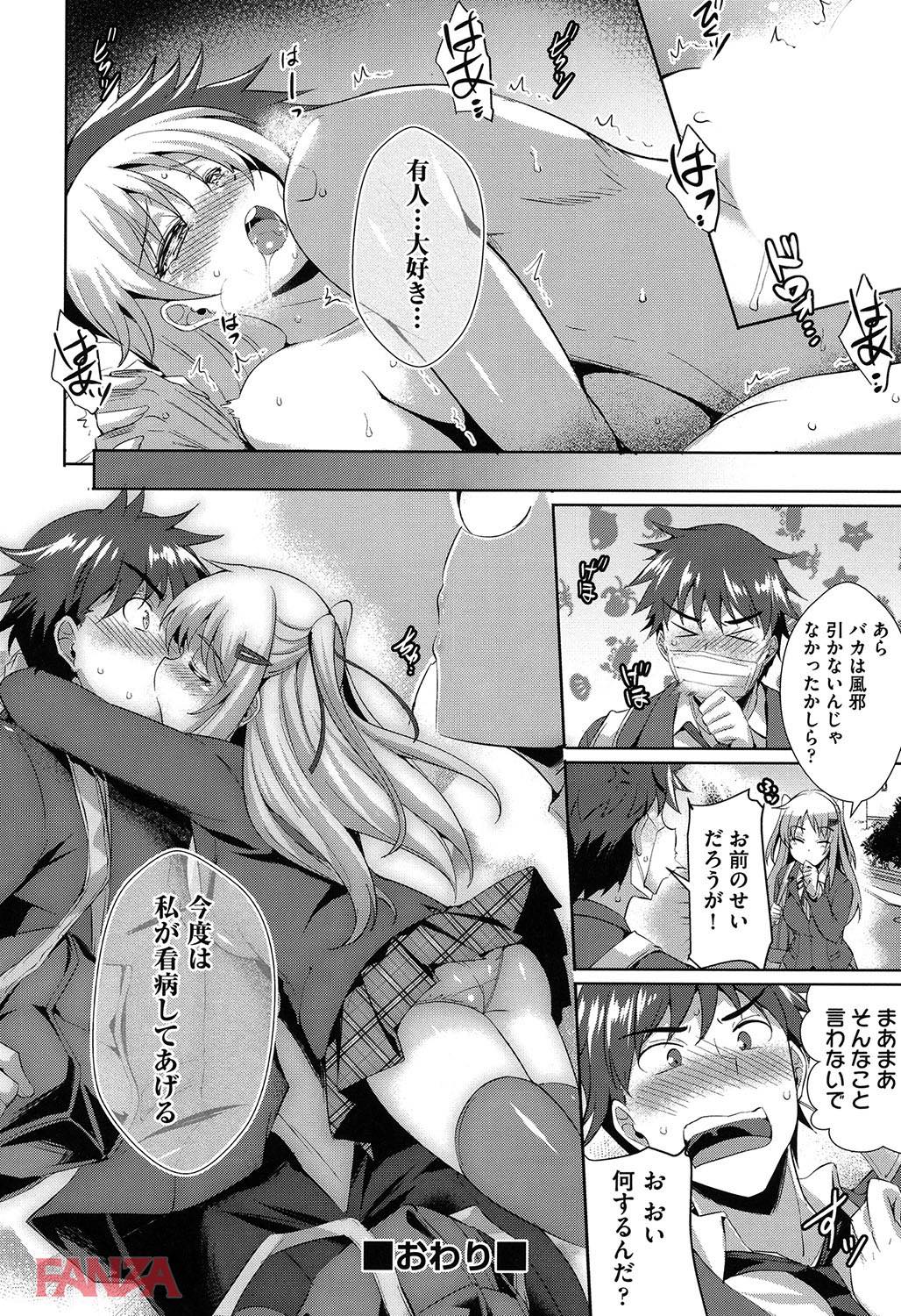 th_b120ahit00776-0033 幼馴染のJKが風邪でダウンしてたのでお見舞いに行ったらおまんこできたんゴ♪ちょろすぎわろた♪【エロ漫画:純情ストライク:猫伊光】