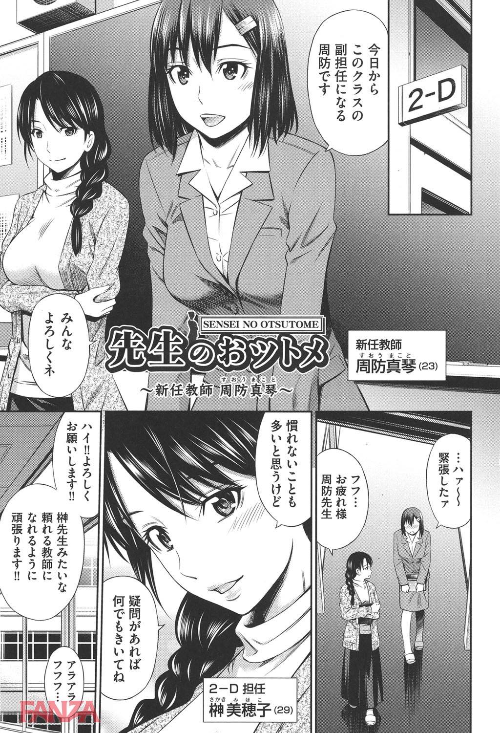 th_b120ahit00777-0008 校内で男子生徒とパコりまくり！淫乱すぎる女教師に密着した結果...。【エロ漫画:女教師の不文律:左橋レンヤ】