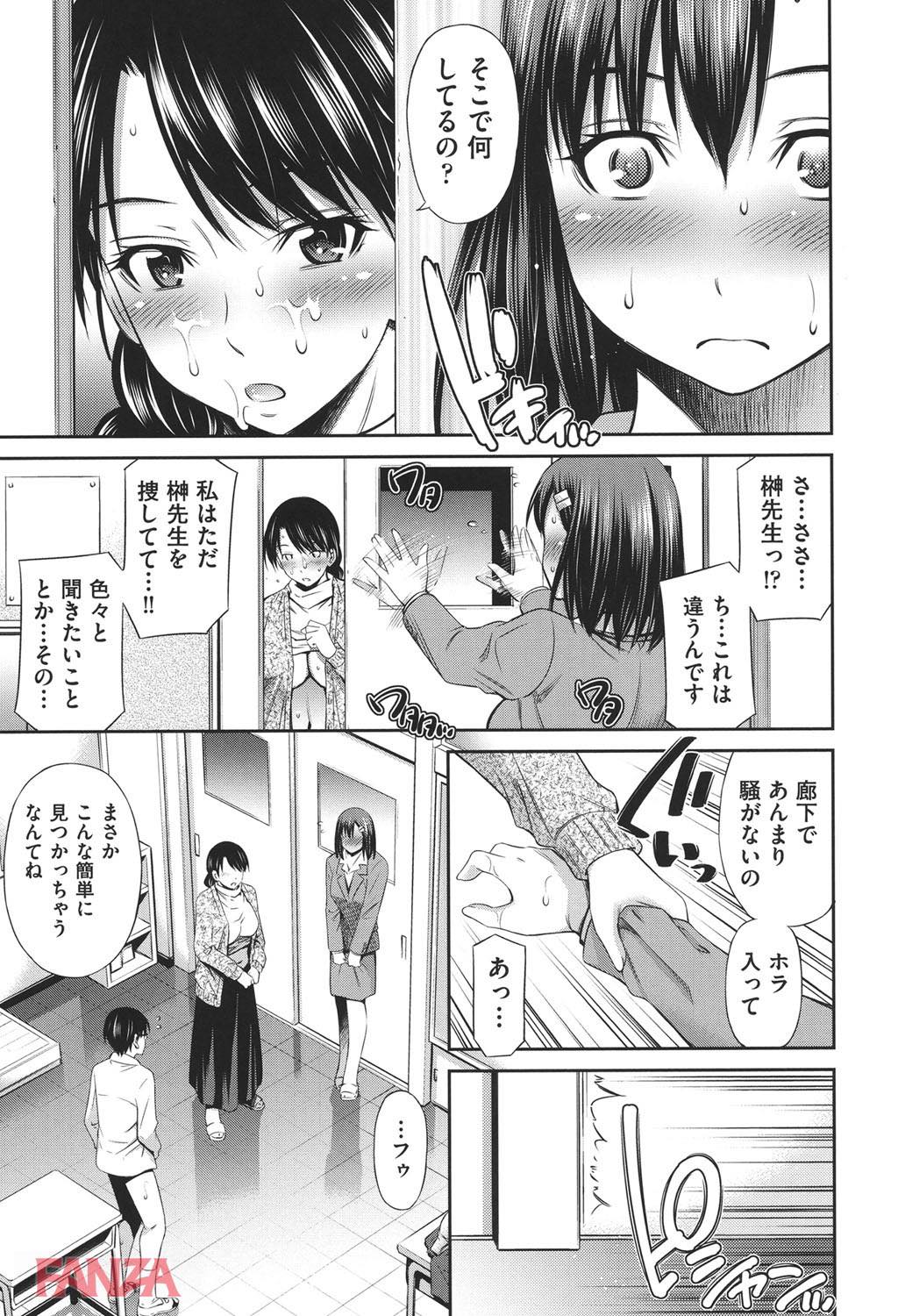 th_b120ahit00777-0014 校内で男子生徒とパコりまくり！淫乱すぎる女教師に密着した結果...。【エロ漫画:女教師の不文律:左橋レンヤ】