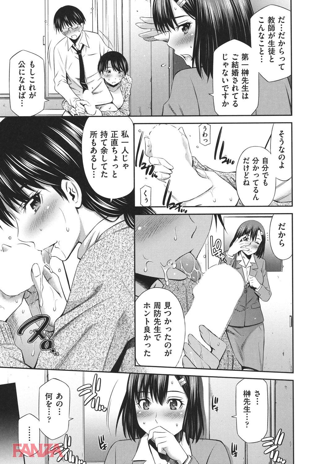 th_b120ahit00777-0016 校内で男子生徒とパコりまくり！淫乱すぎる女教師に密着した結果...。【エロ漫画:女教師の不文律:左橋レンヤ】