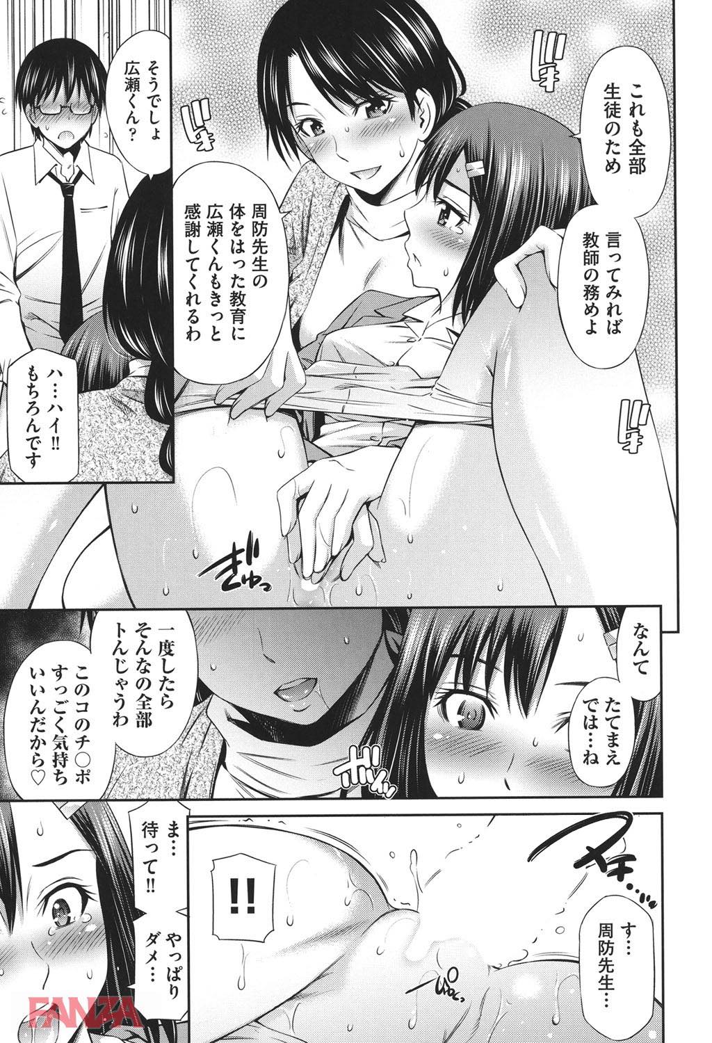 th_b120ahit00777-0018 校内で男子生徒とパコりまくり！淫乱すぎる女教師に密着した結果...。【エロ漫画:女教師の不文律:左橋レンヤ】
