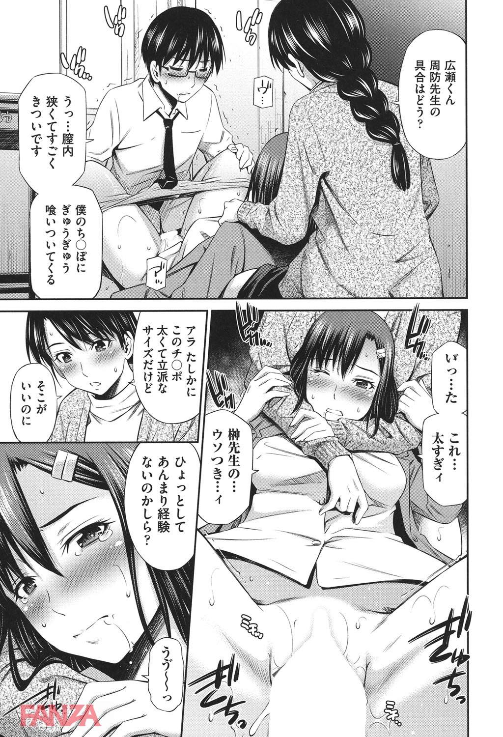 th_b120ahit00777-0020 校内で男子生徒とパコりまくり！淫乱すぎる女教師に密着した結果...。【エロ漫画:女教師の不文律:左橋レンヤ】
