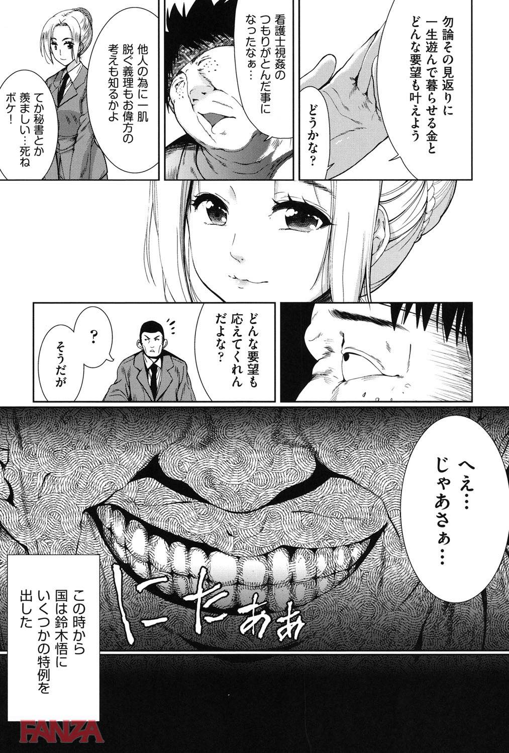 th_b120ahit00779-0006 ワイの精液で世界が救えると知った俺氏...合法的に美少女達をハメまくる権利を得てしまうwww【エロ漫画:可愛い子と即ハメする権利:テツナ】