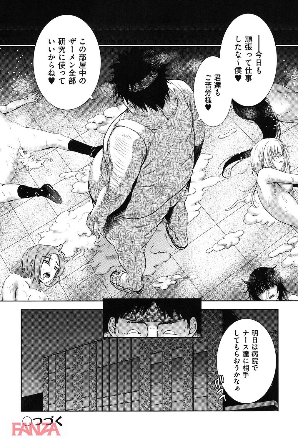 th_b120ahit00779-0027 ワイの精液で世界が救えると知った俺氏...合法的に美少女達をハメまくる権利を得てしまうwww【エロ漫画:可愛い子と即ハメする権利:テツナ】
