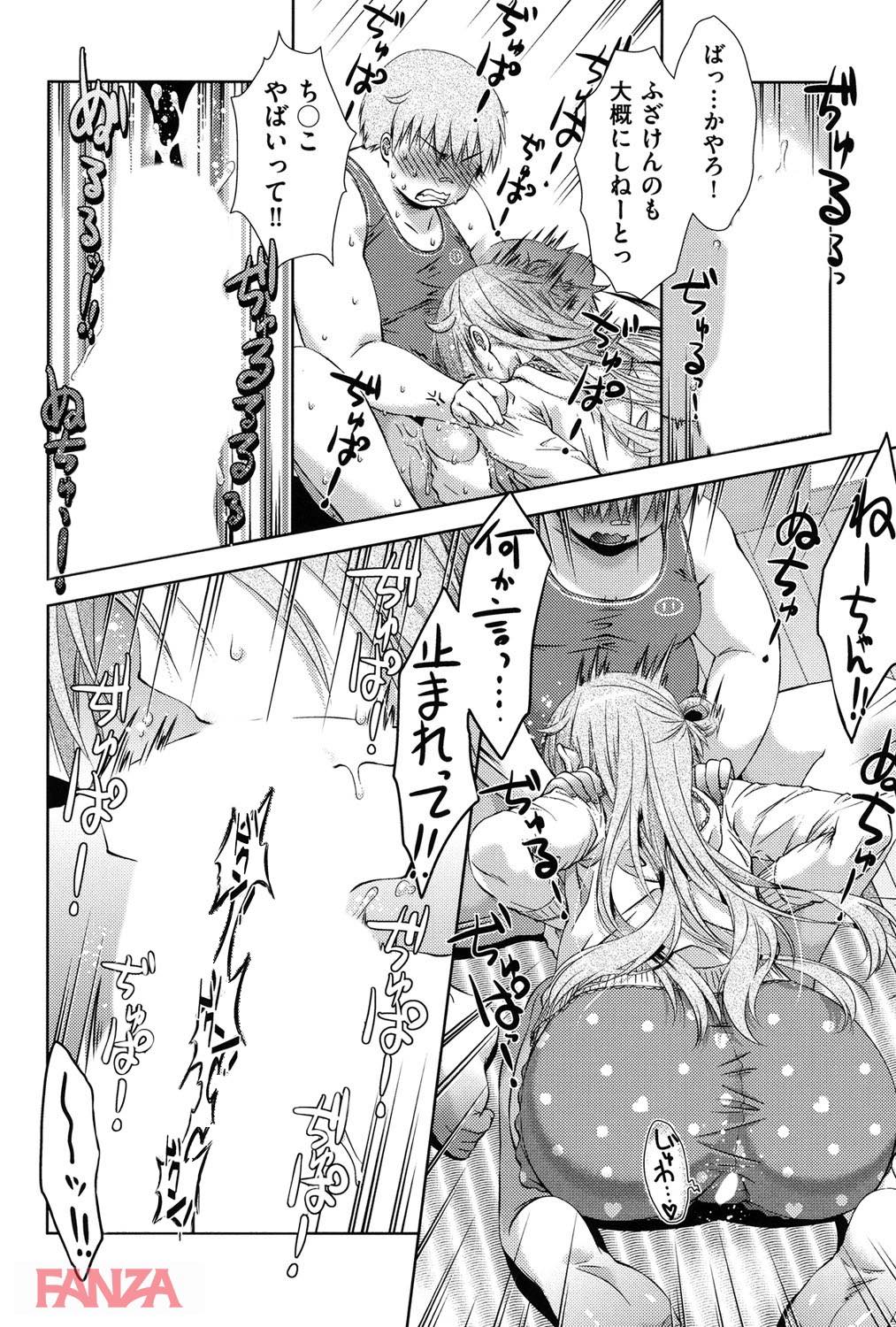 th_b120ahit00780-0009 ブラコンすぎる姉にぽっちゃり弟のイチモツがヌキヌキされる事態に発展してしまい...【エロ漫画:あまあまんじる:桃色卍流】